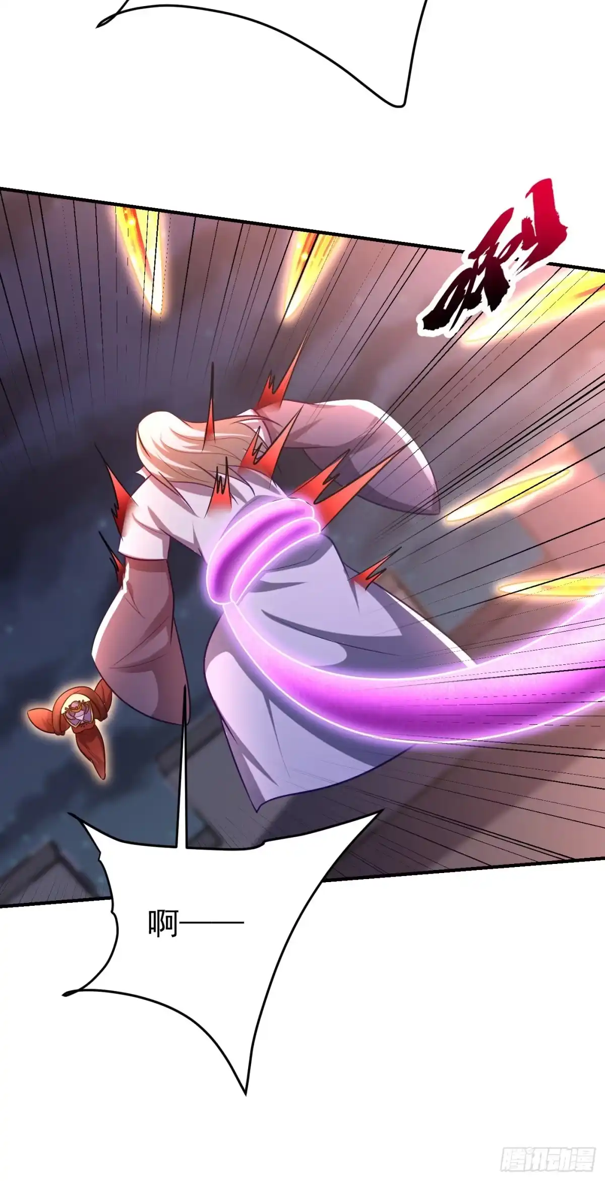 《妖者为王》第208话 浪儿！活着回来！ 第29页