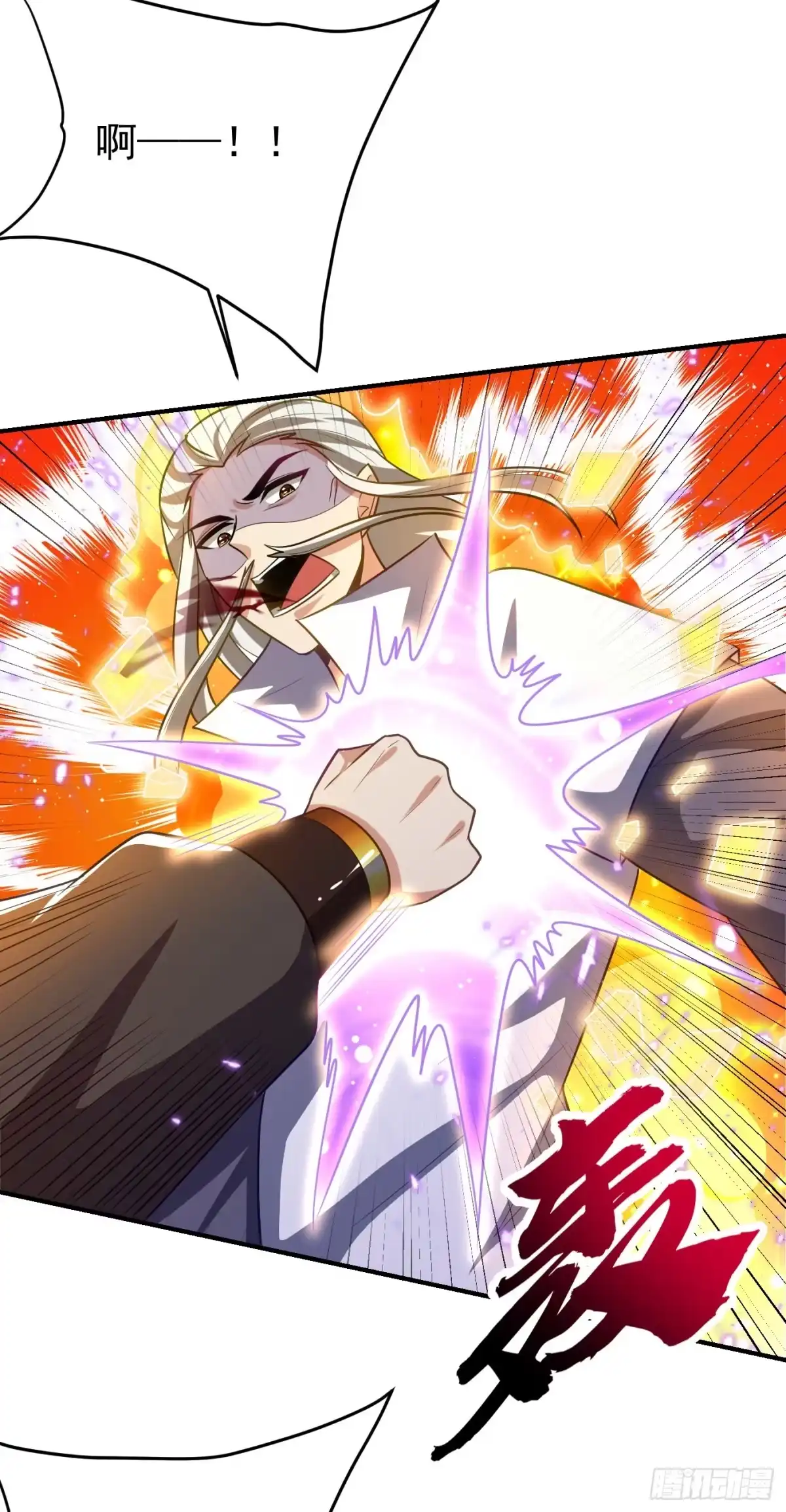 《妖者为王》第208话 浪儿！活着回来！ 第26页