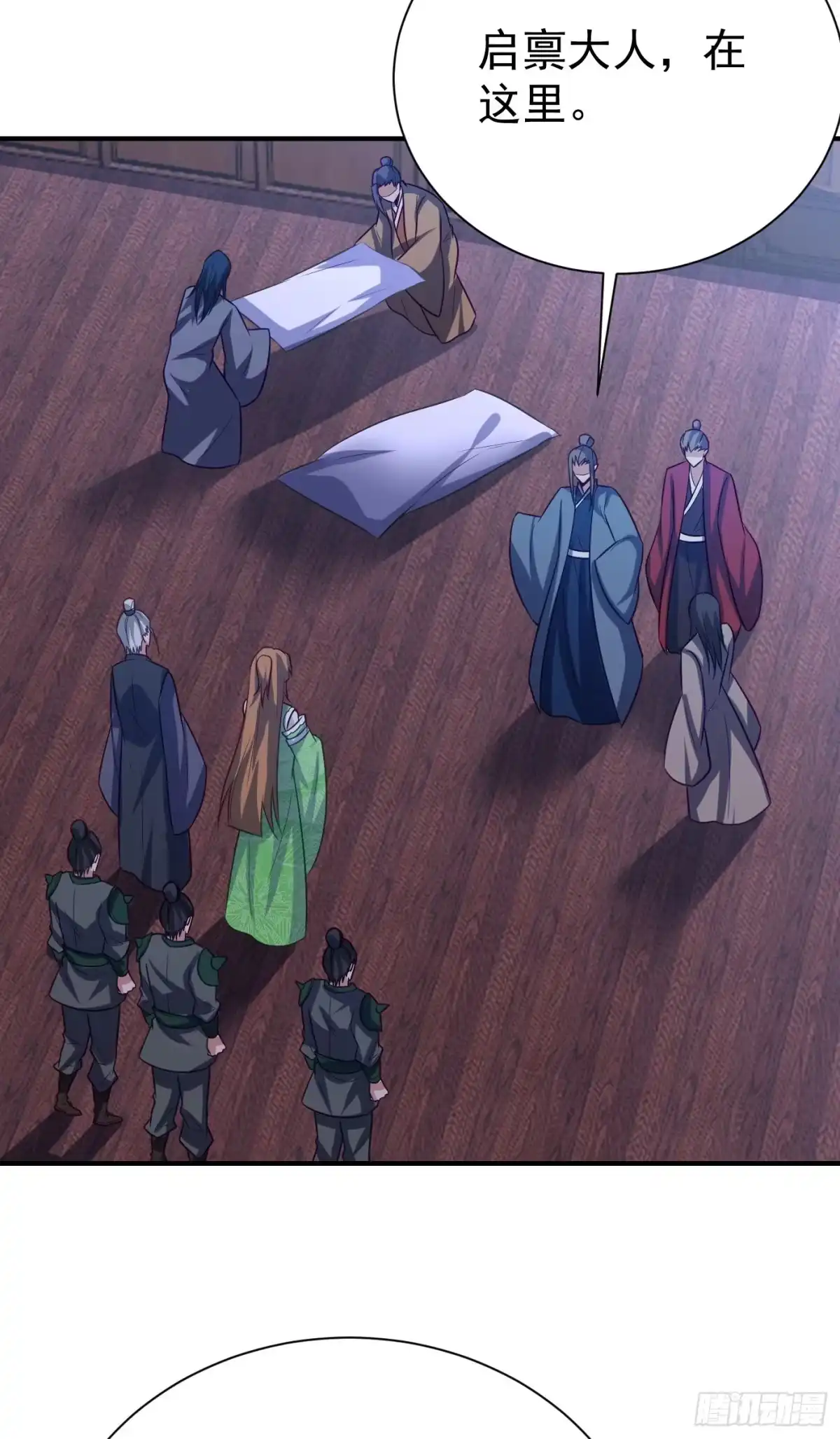 《妖者为王》第208话 浪儿！活着回来！ 第5页