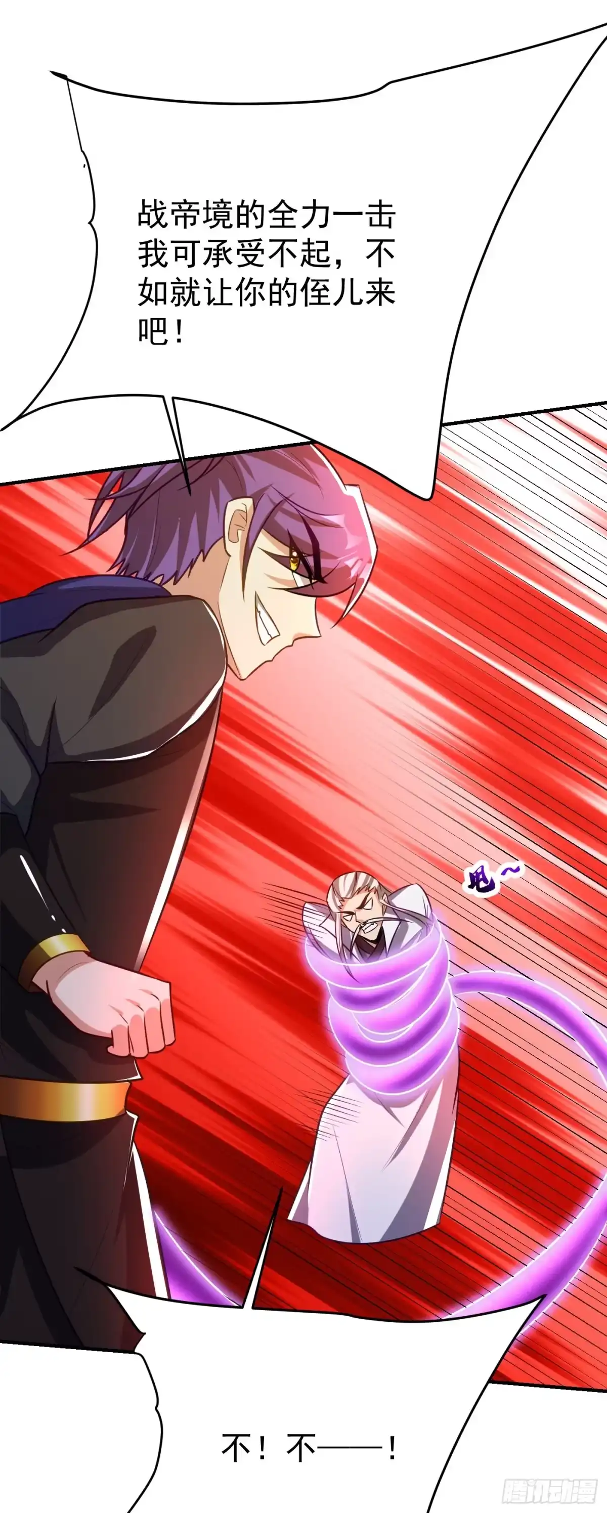 《妖者为王》第208话 浪儿！活着回来！ 第28页