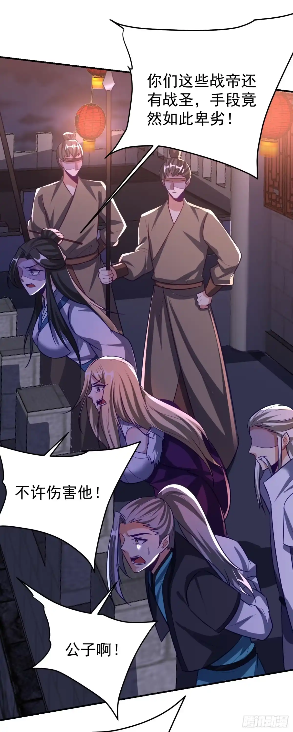 《妖者为王》第208话 浪儿！活着回来！ 第15页