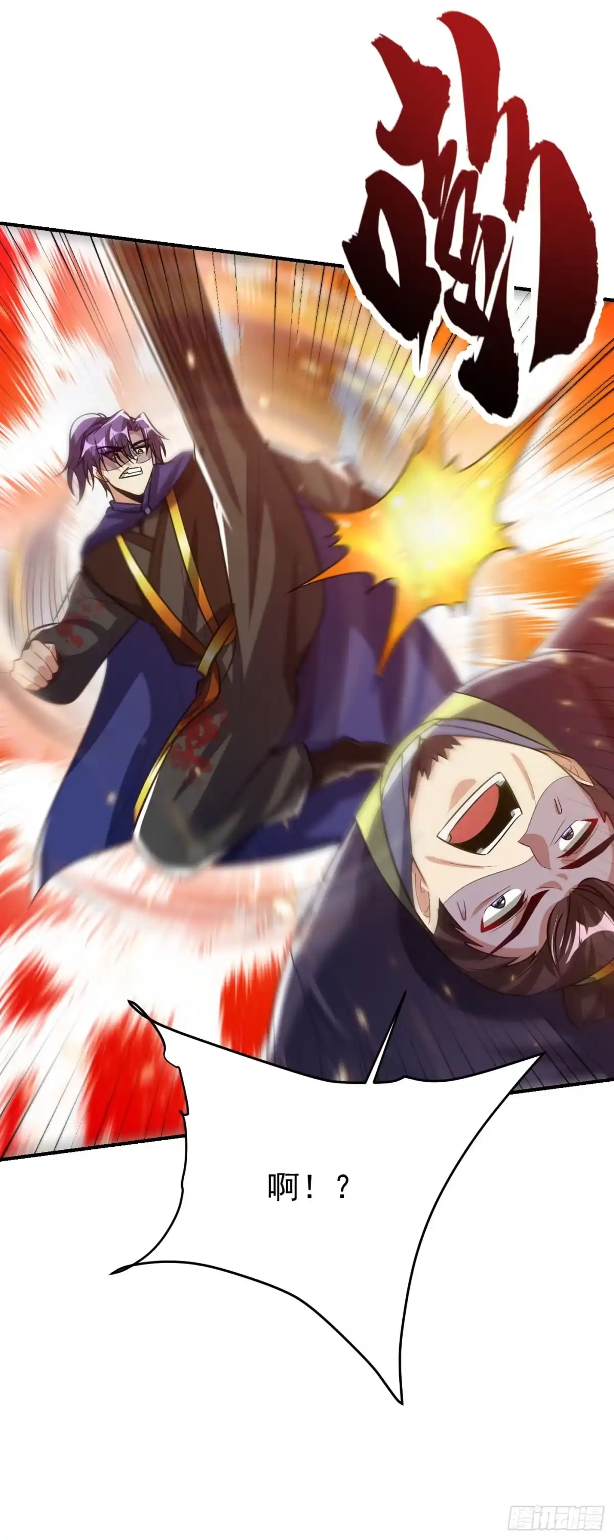 《妖者为王》第208话 浪儿！活着回来！ 第19页