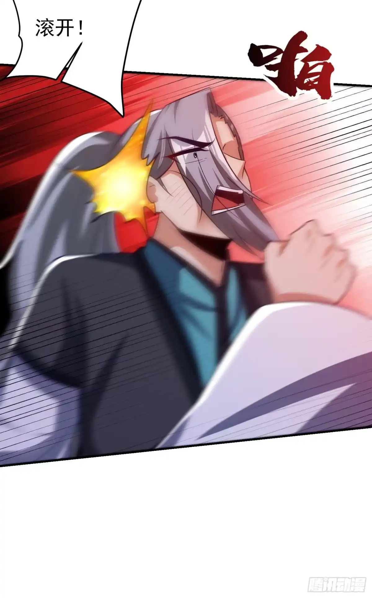 《妖者为王》第208话 浪儿！活着回来！ 第17页