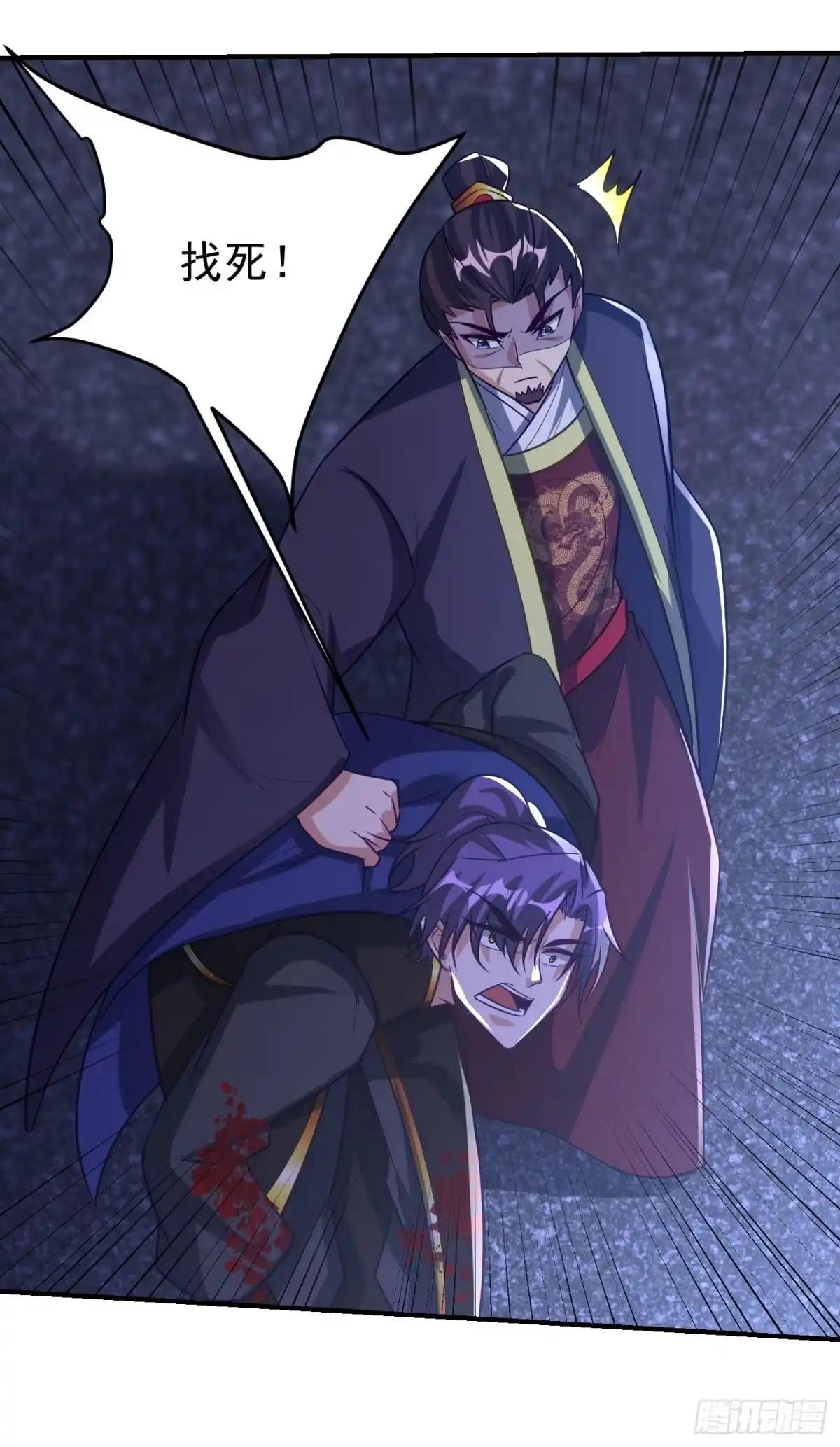《妖者为王》第208话 浪儿！活着回来！ 第18页