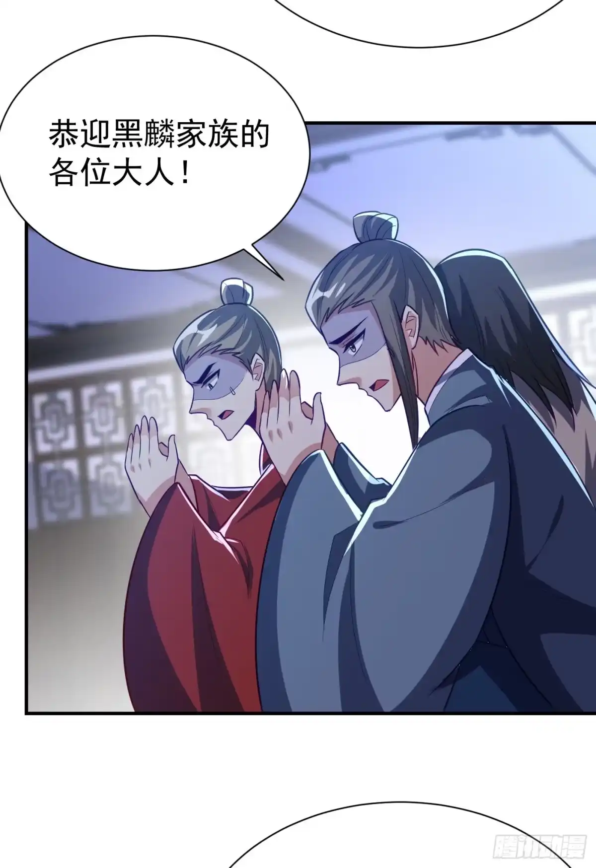 《妖者为王》第208话 浪儿！活着回来！ 第3页