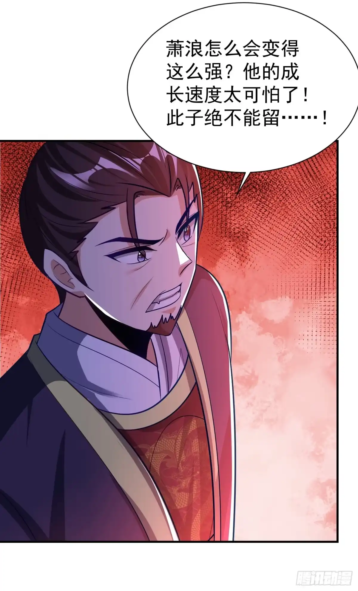 《妖者为王》第209话 硬碰硬！谁怕谁？！ 第12页