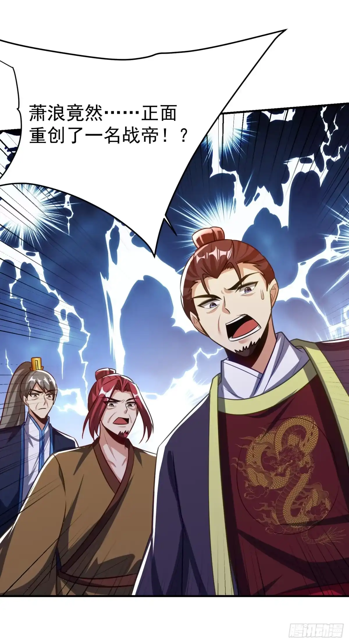 《妖者为王》第209话 硬碰硬！谁怕谁？！ 第7页
