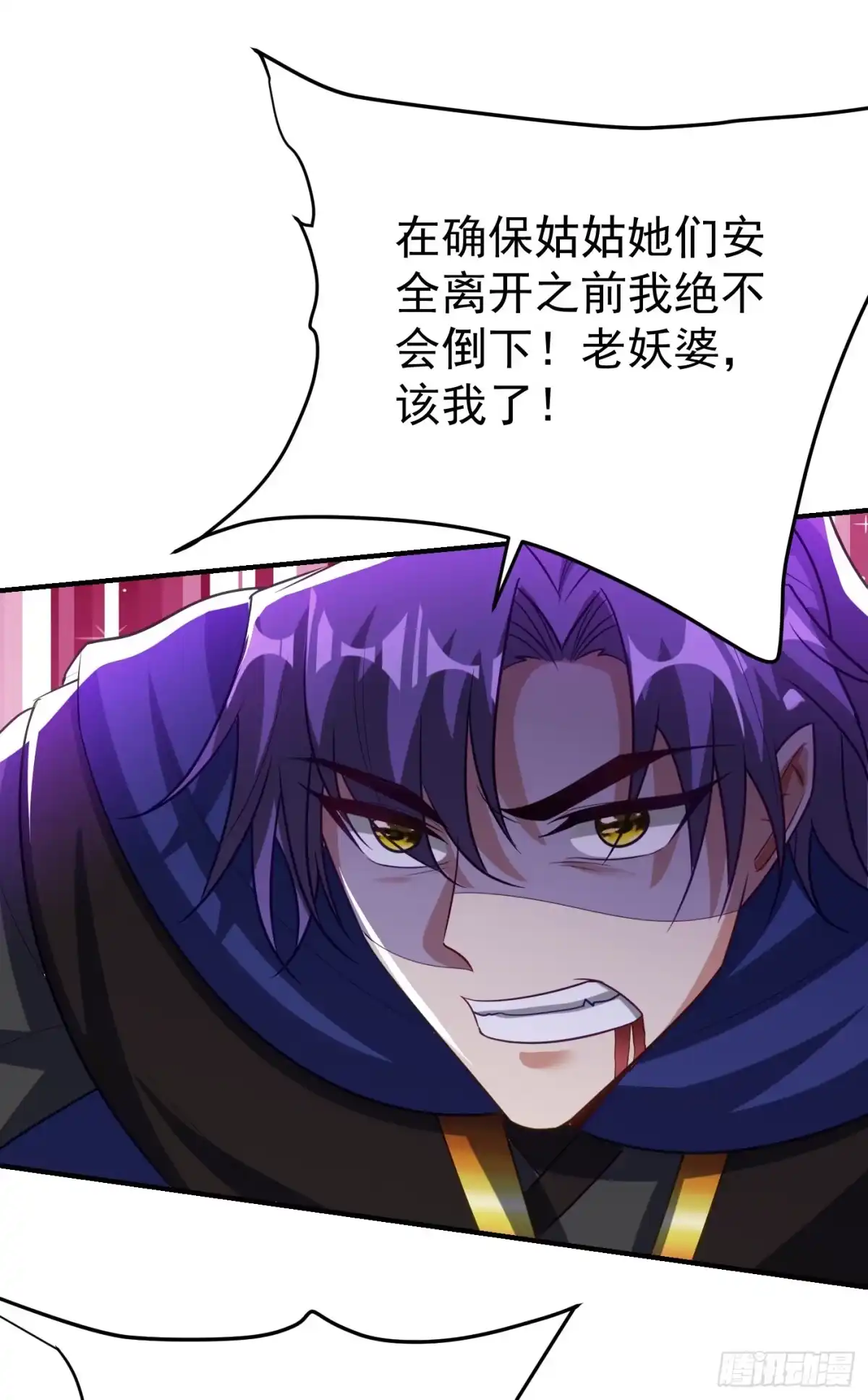 《妖者为王》第209话 硬碰硬！谁怕谁？！ 第2页