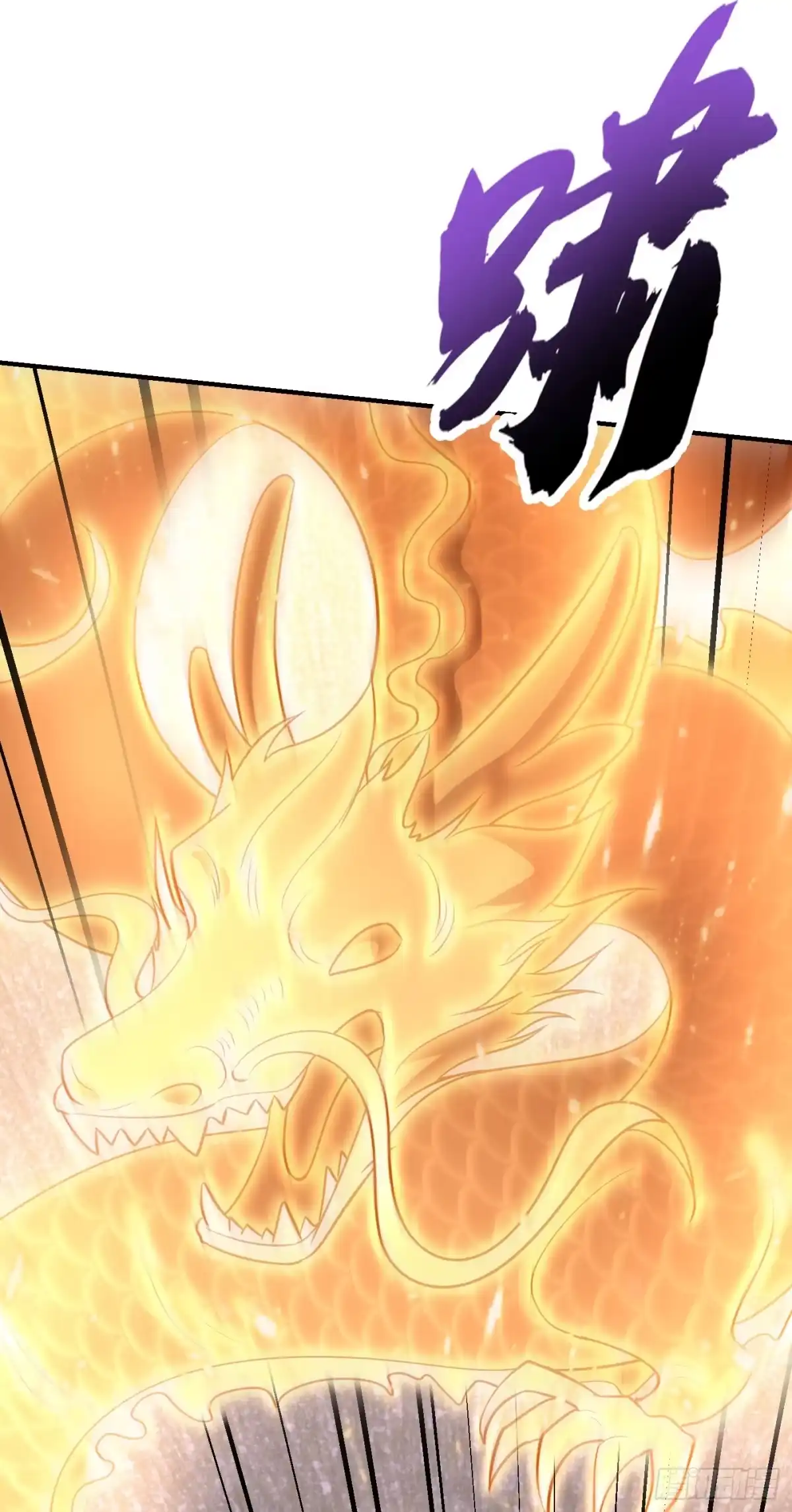 《妖者为王》第209话 硬碰硬！谁怕谁？！ 第17页