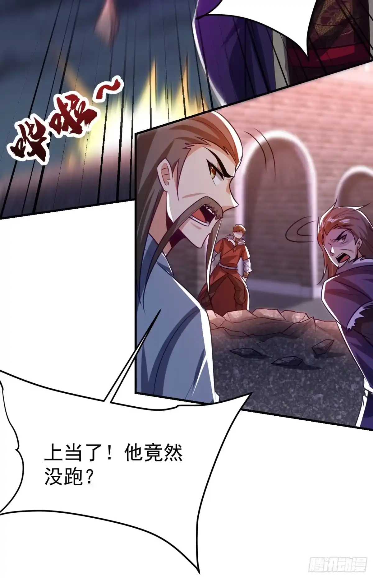 《妖者为王》第209话 硬碰硬！谁怕谁？！ 第14页