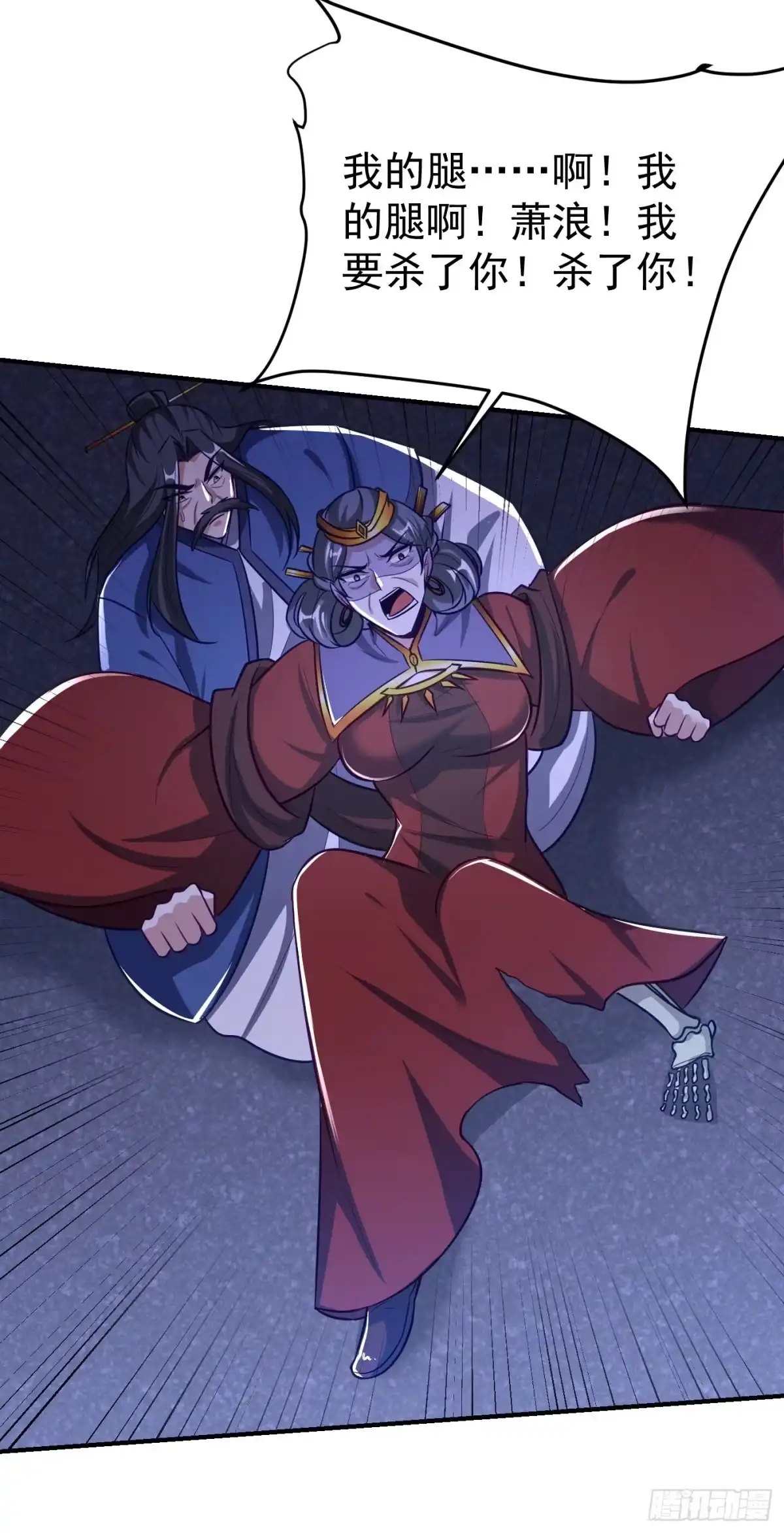 《妖者为王》第209话 硬碰硬！谁怕谁？！ 第6页