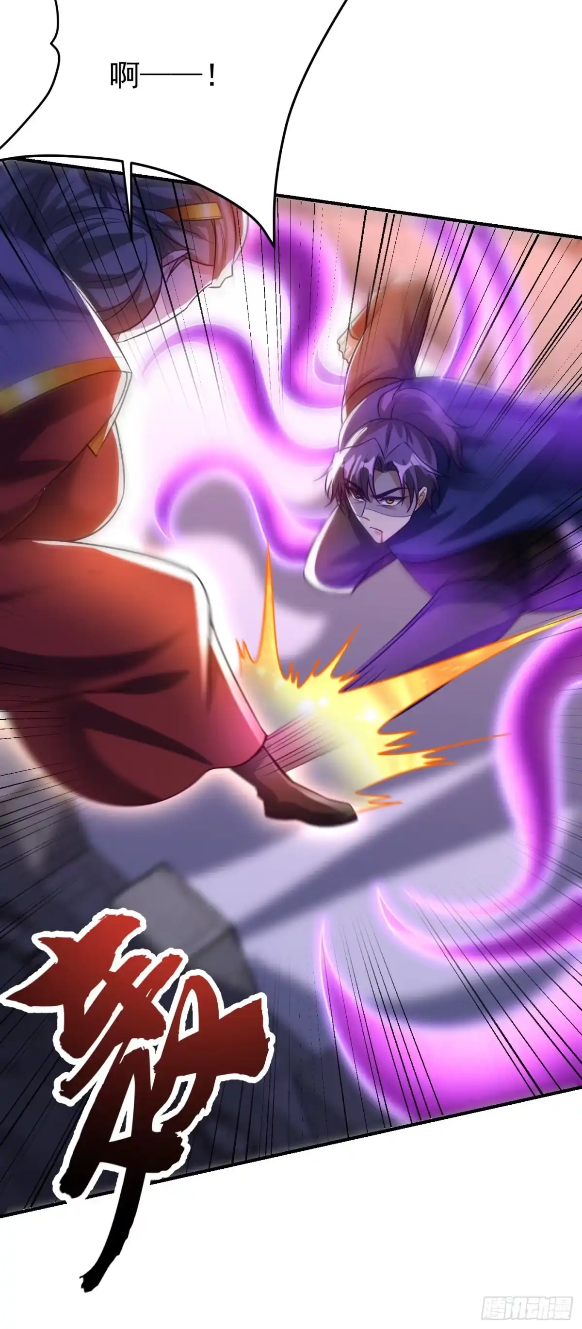 《妖者为王》第209话 硬碰硬！谁怕谁？！ 第3页