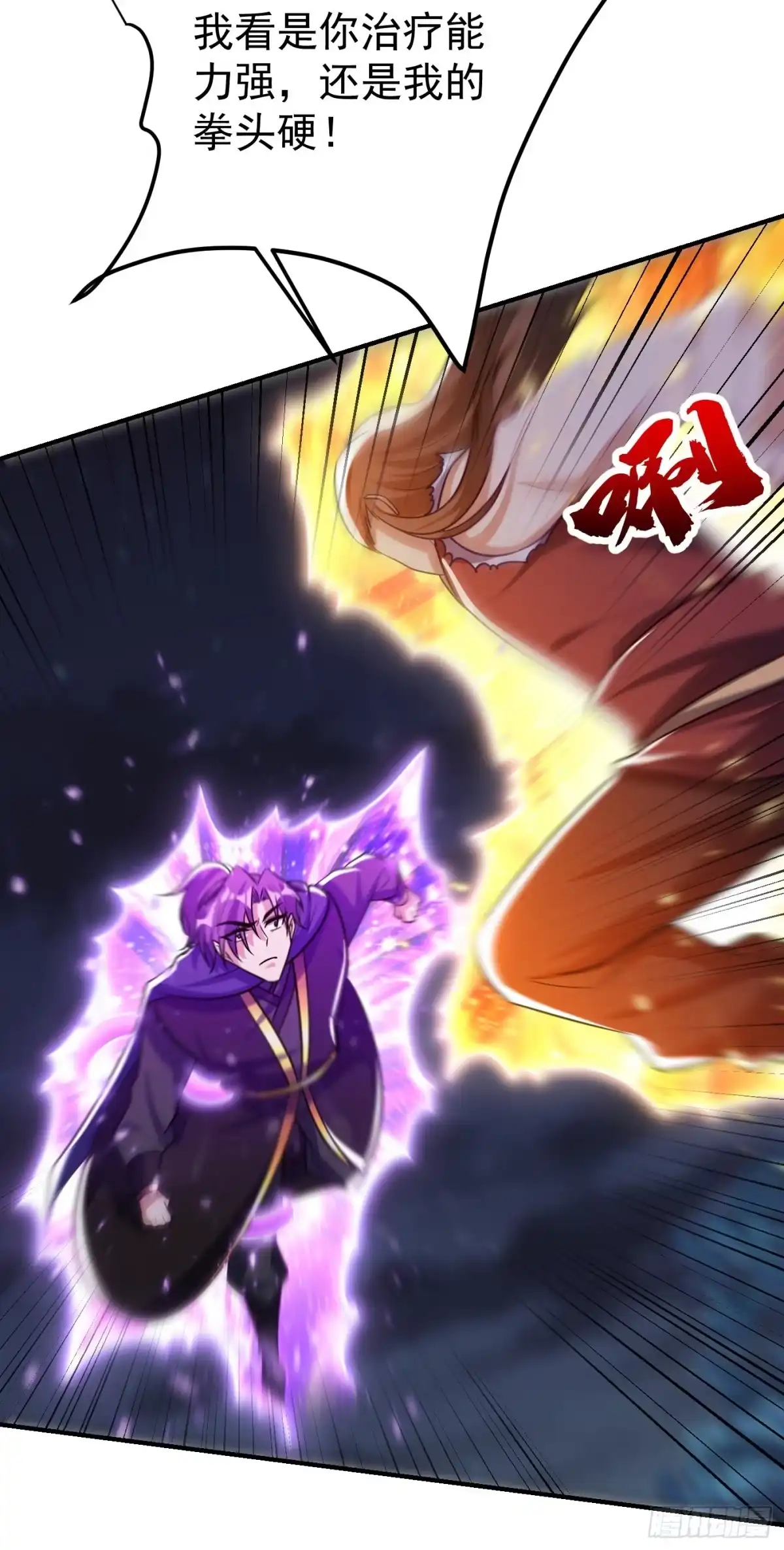 《妖者为王》第209话 硬碰硬！谁怕谁？！ 第32页