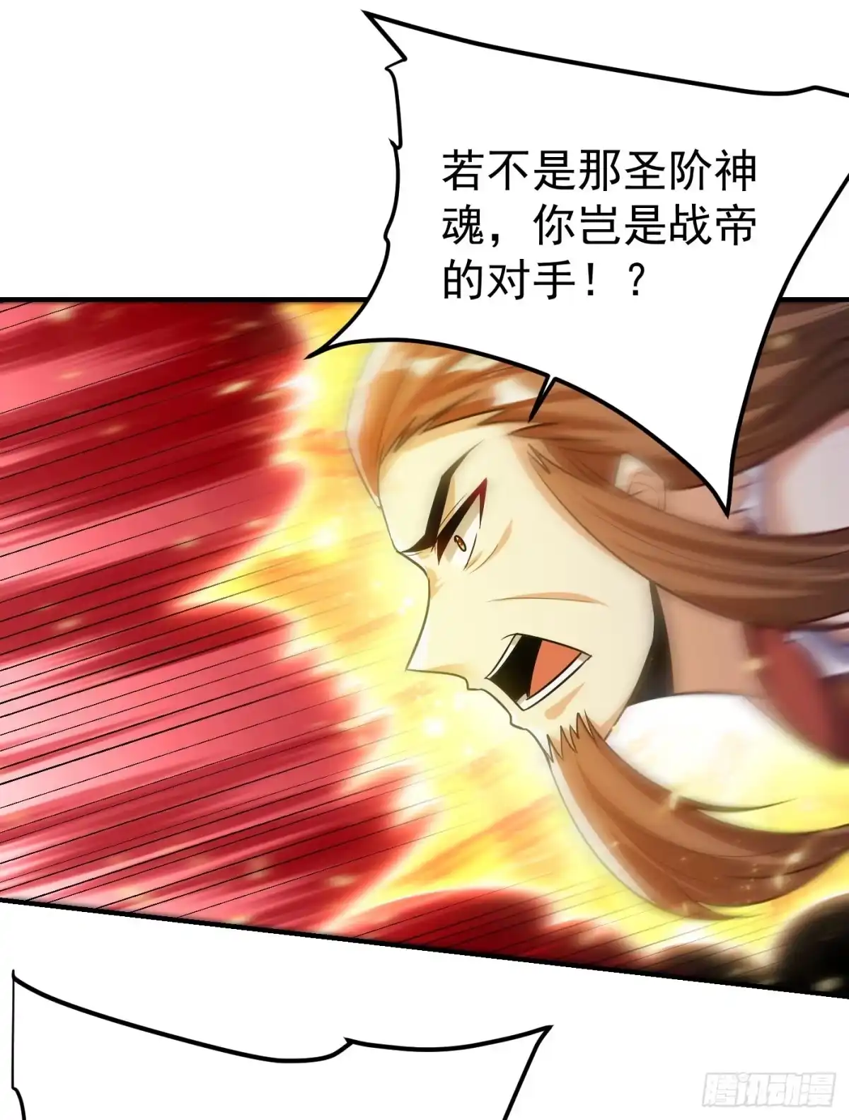 《妖者为王》第209话 硬碰硬！谁怕谁？！ 第30页