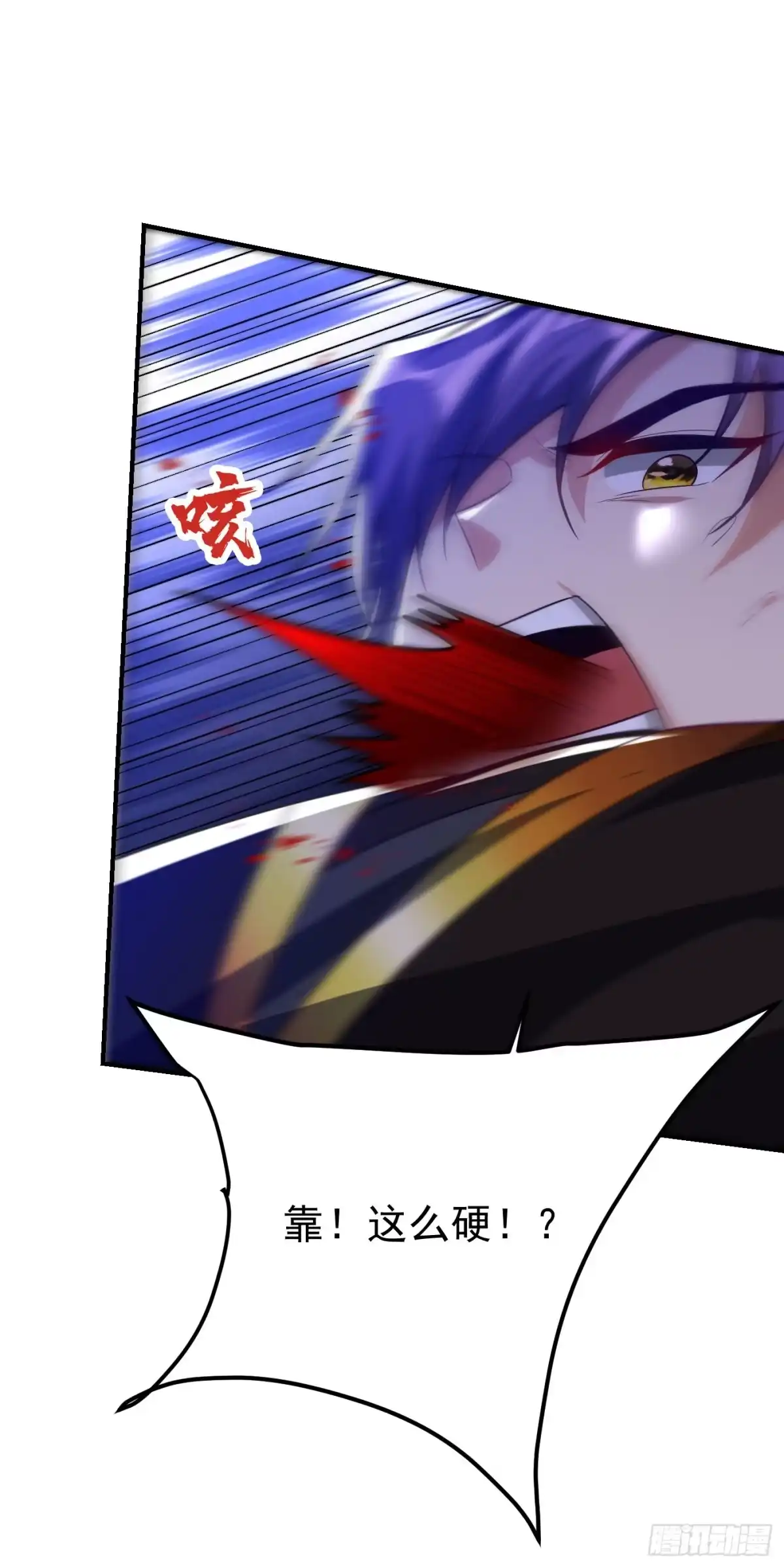 《妖者为王》第209话 硬碰硬！谁怕谁？！ 第37页