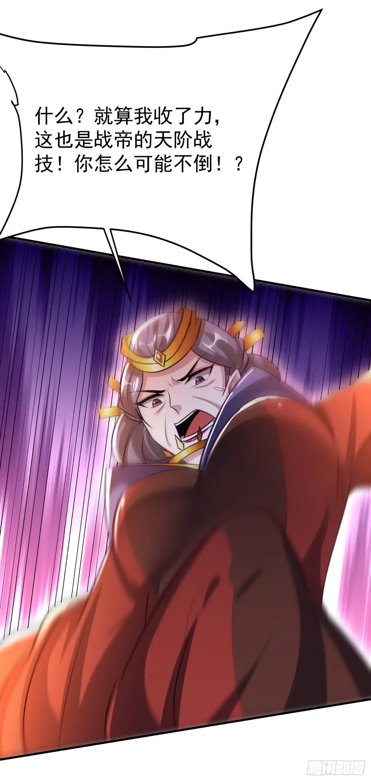 《妖者为王》第209话 硬碰硬！谁怕谁？！ 第1页