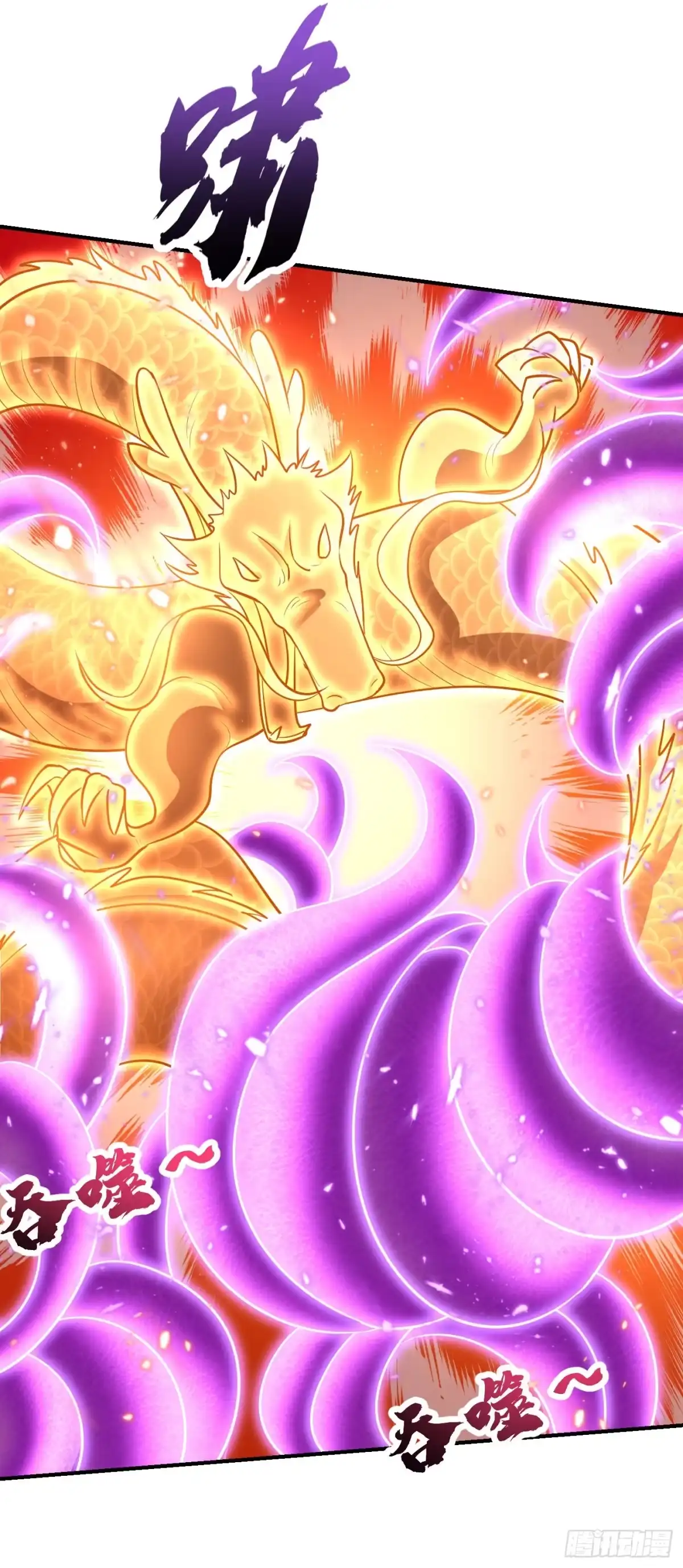 《妖者为王》第209话 硬碰硬！谁怕谁？！ 第20页