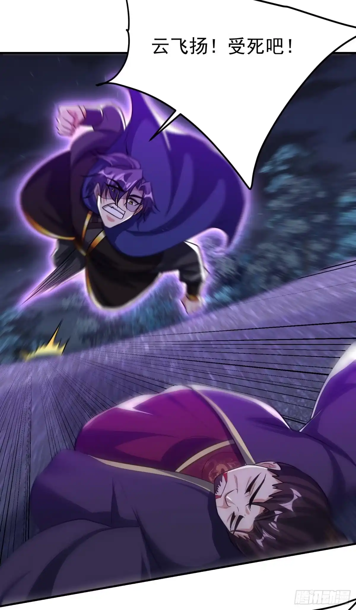 《妖者为王》第209话 硬碰硬！谁怕谁？！ 第26页