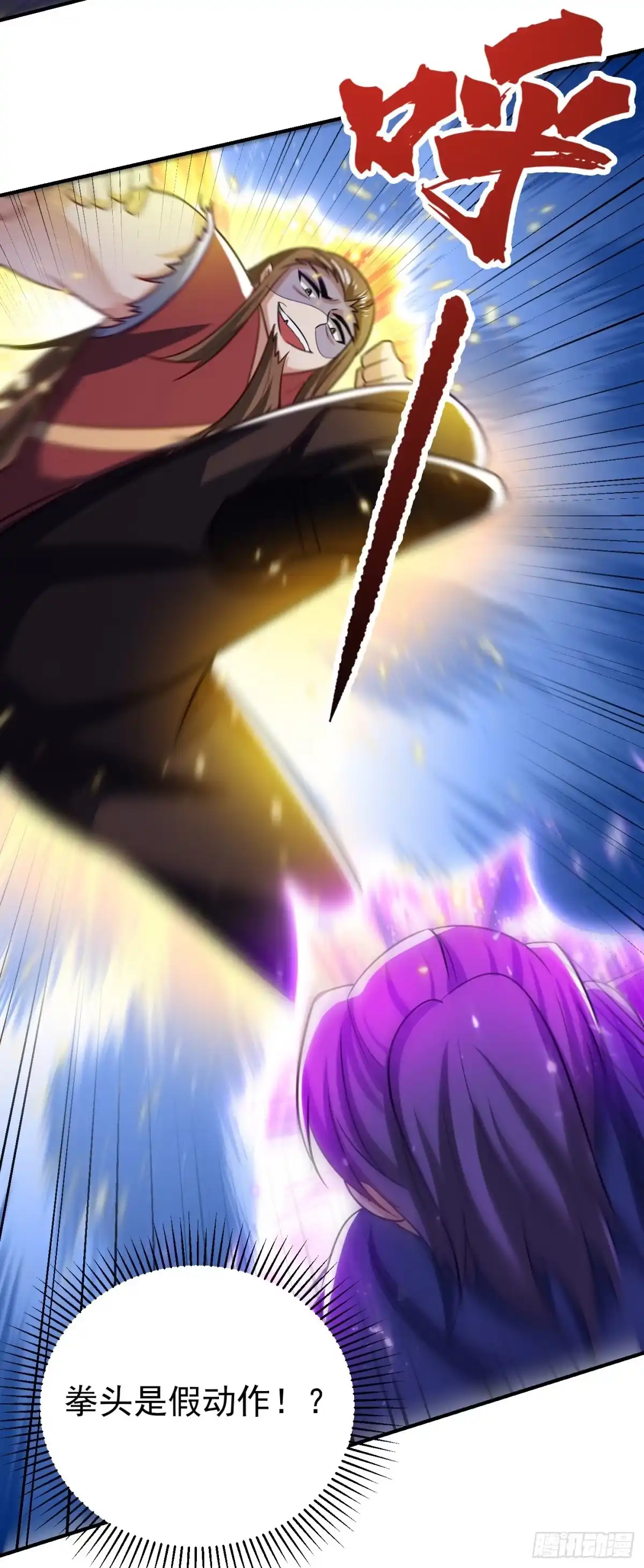 《妖者为王》第209话 硬碰硬！谁怕谁？！ 第34页