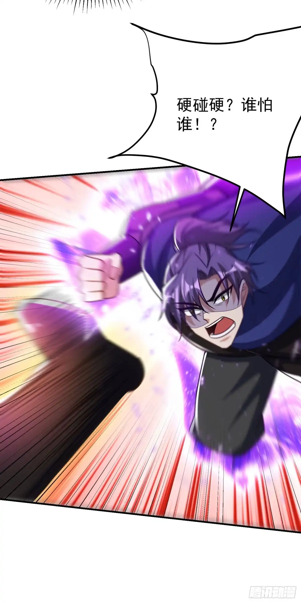 《妖者为王》第209话 硬碰硬！谁怕谁？！ 第35页