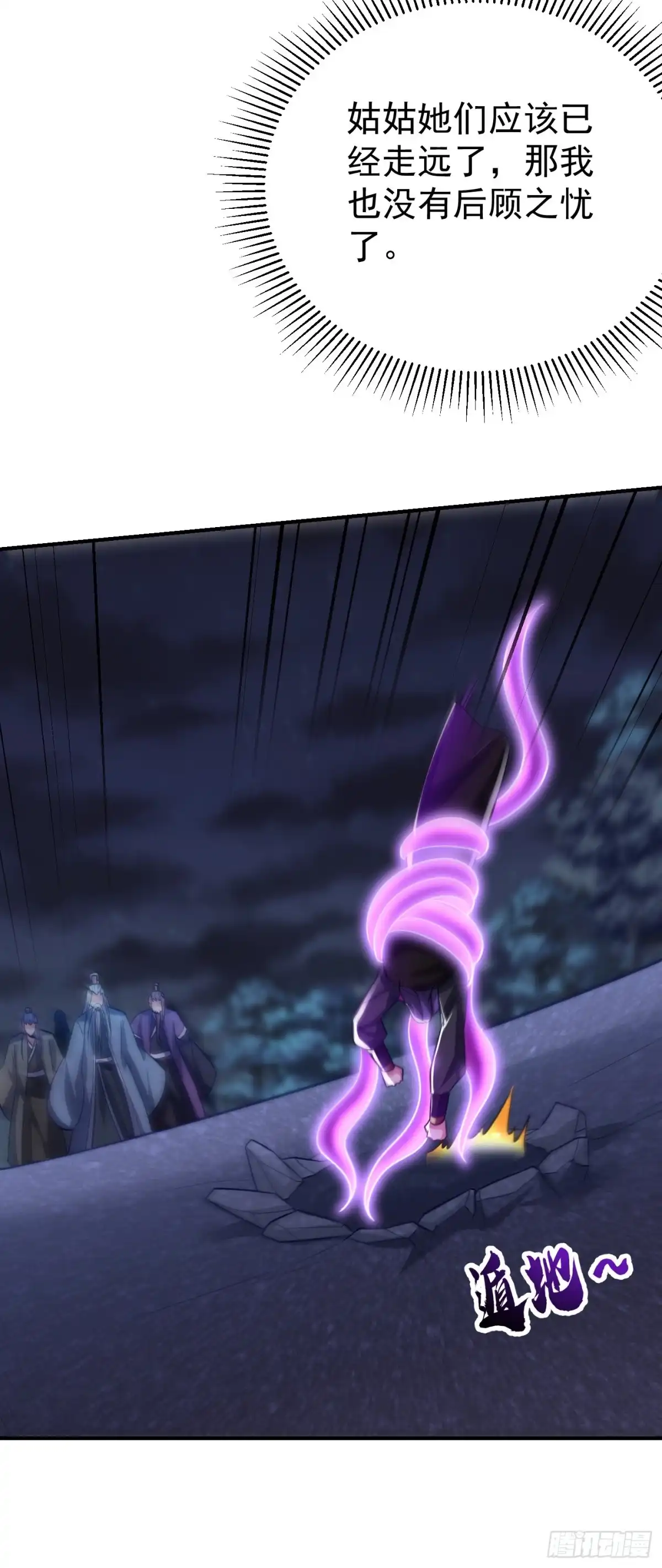 《妖者为王》第209话 硬碰硬！谁怕谁？！ 第9页