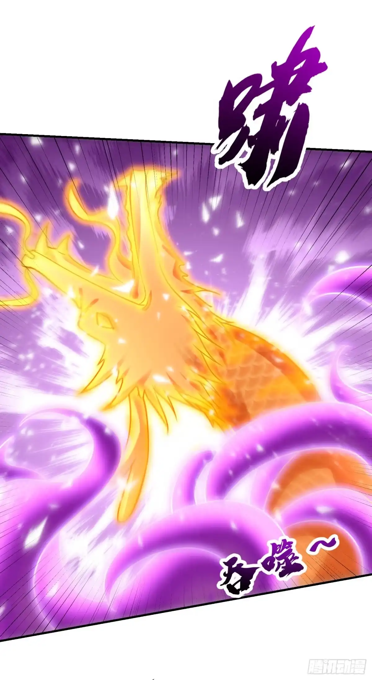 《妖者为王》第209话 硬碰硬！谁怕谁？！ 第21页