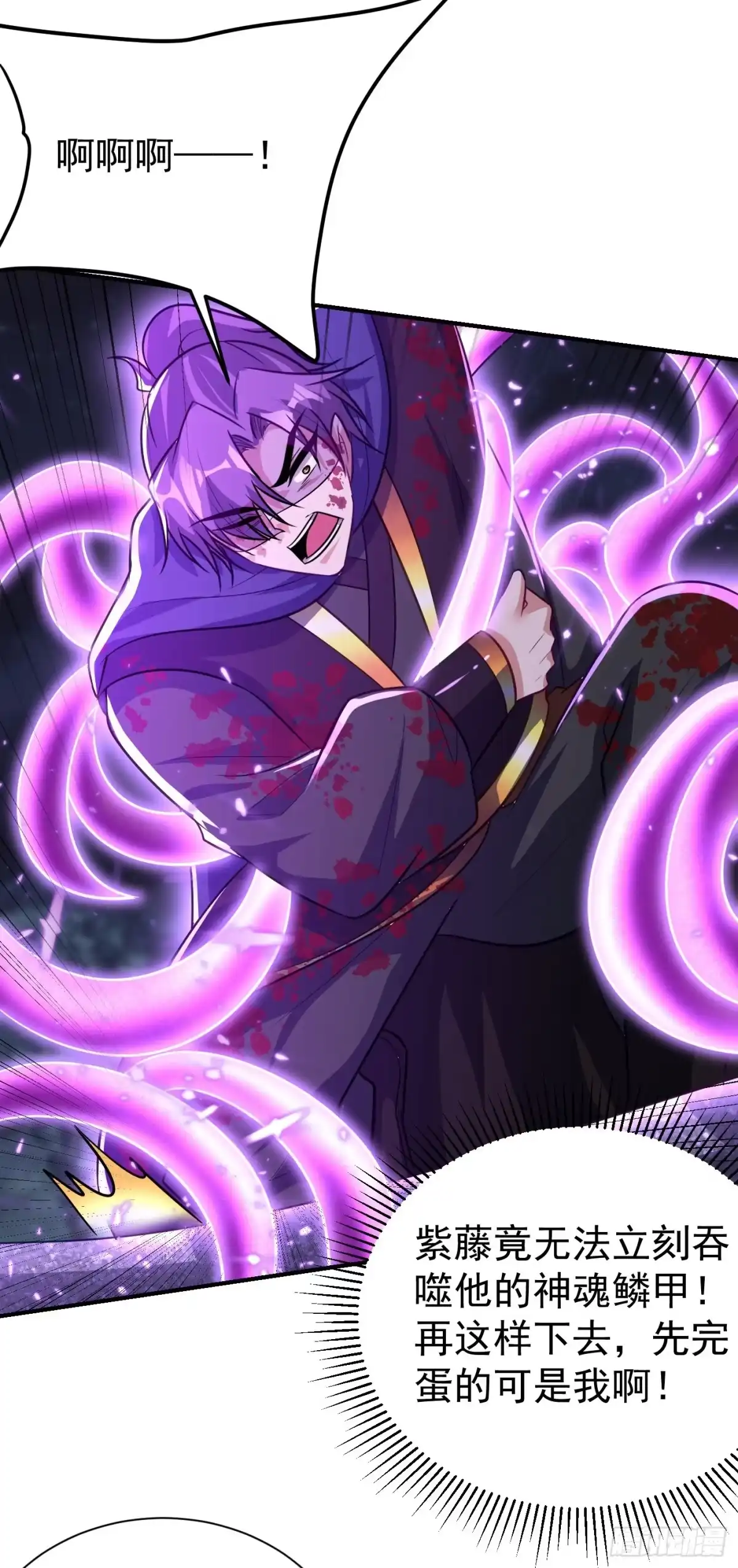 《妖者为王》第210话 今日…不死不休！ 第21页