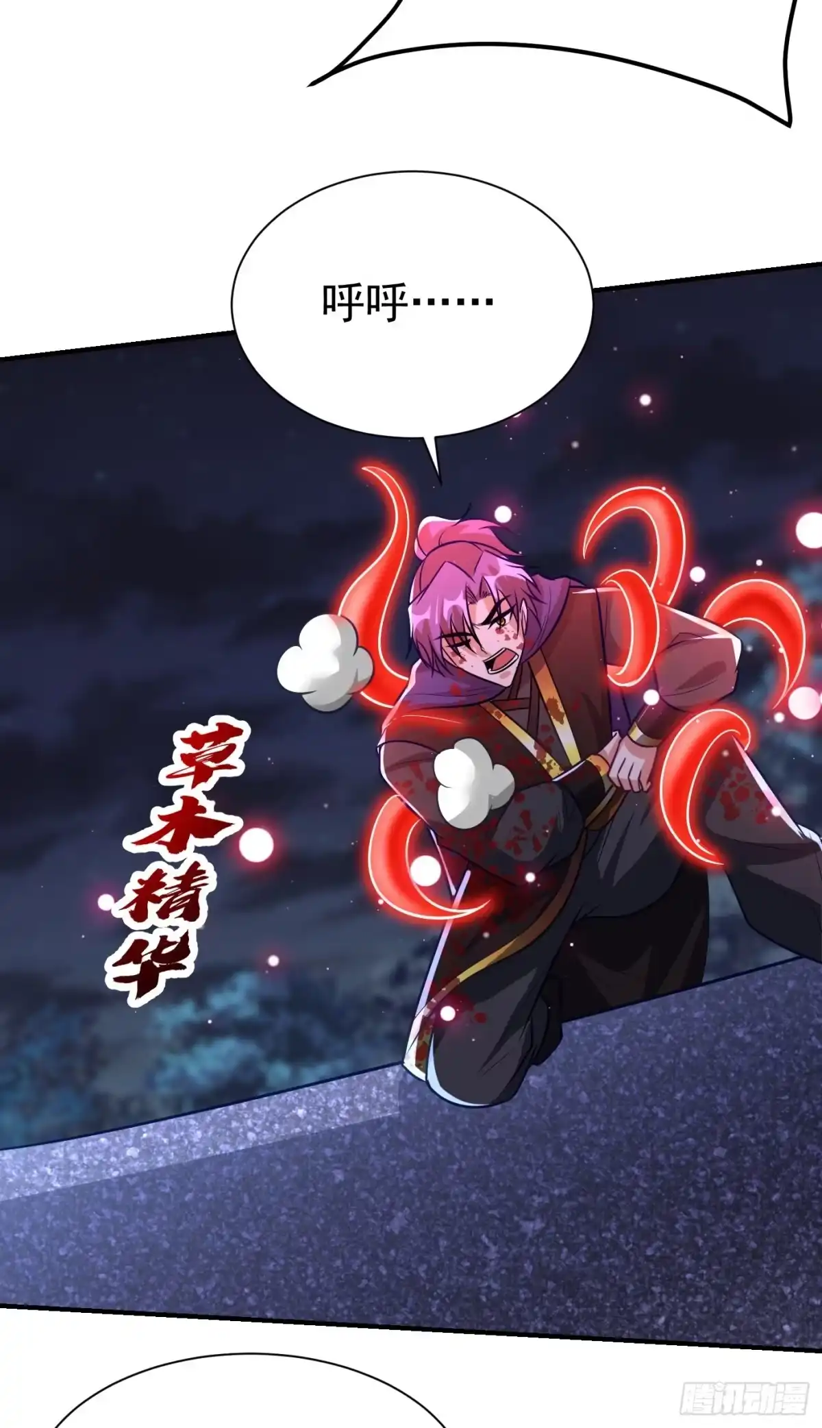 《妖者为王》第210话 今日…不死不休！ 第32页
