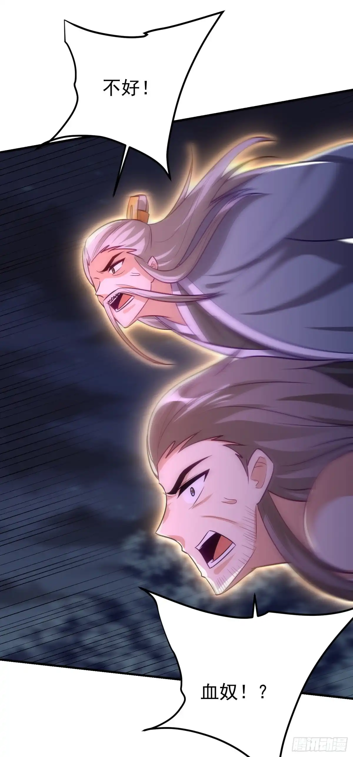 《妖者为王》第210话 今日…不死不休！ 第27页