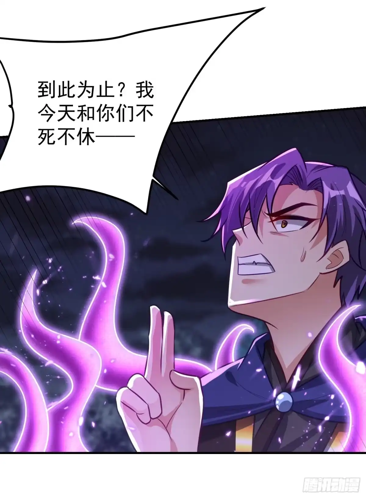 《妖者为王》第210话 今日…不死不休！ 第36页