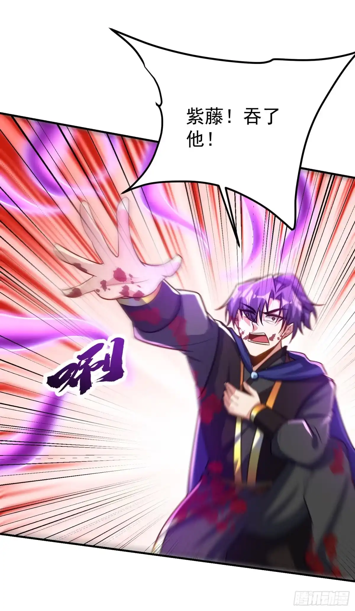 《妖者为王》第210话 今日…不死不休！ 第12页