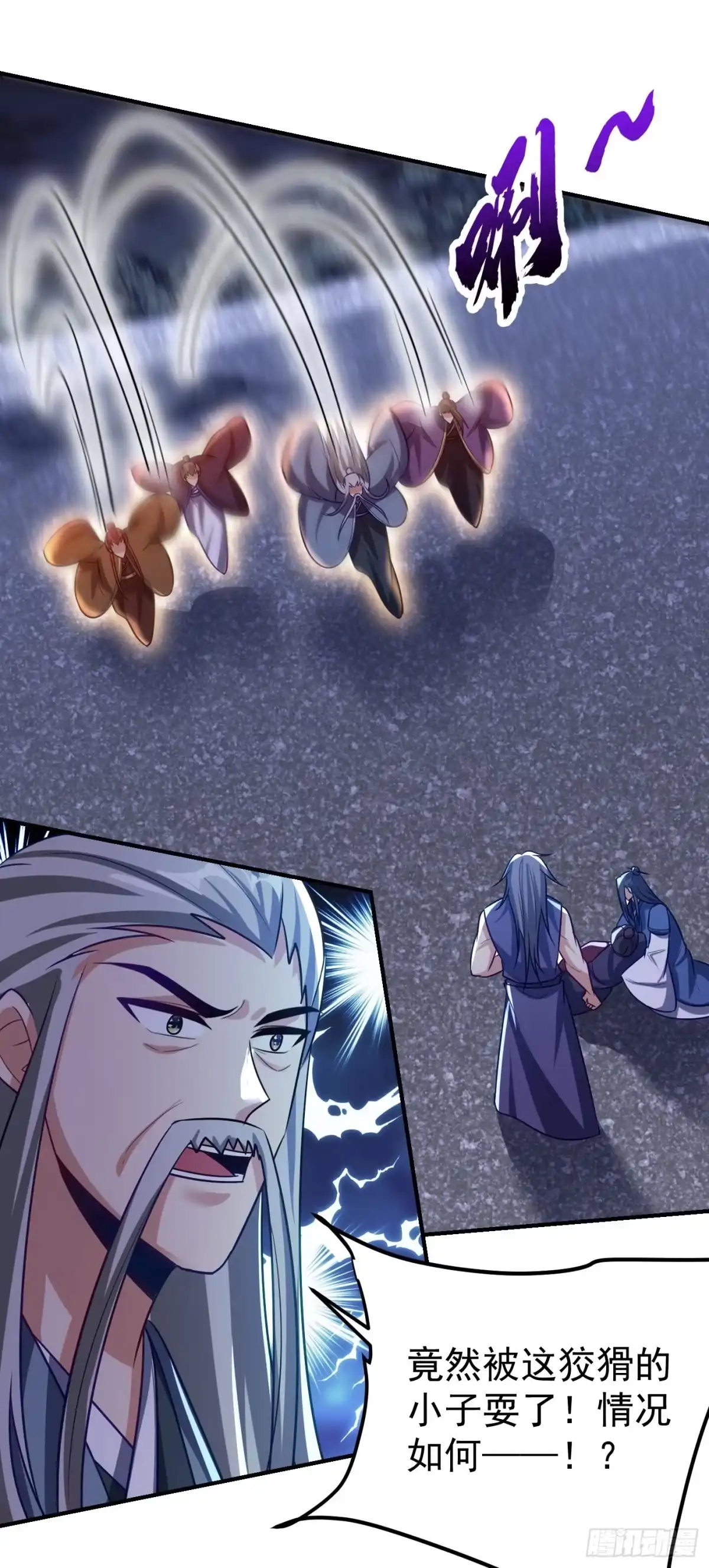 《妖者为王》第210话 今日…不死不休！ 第17页