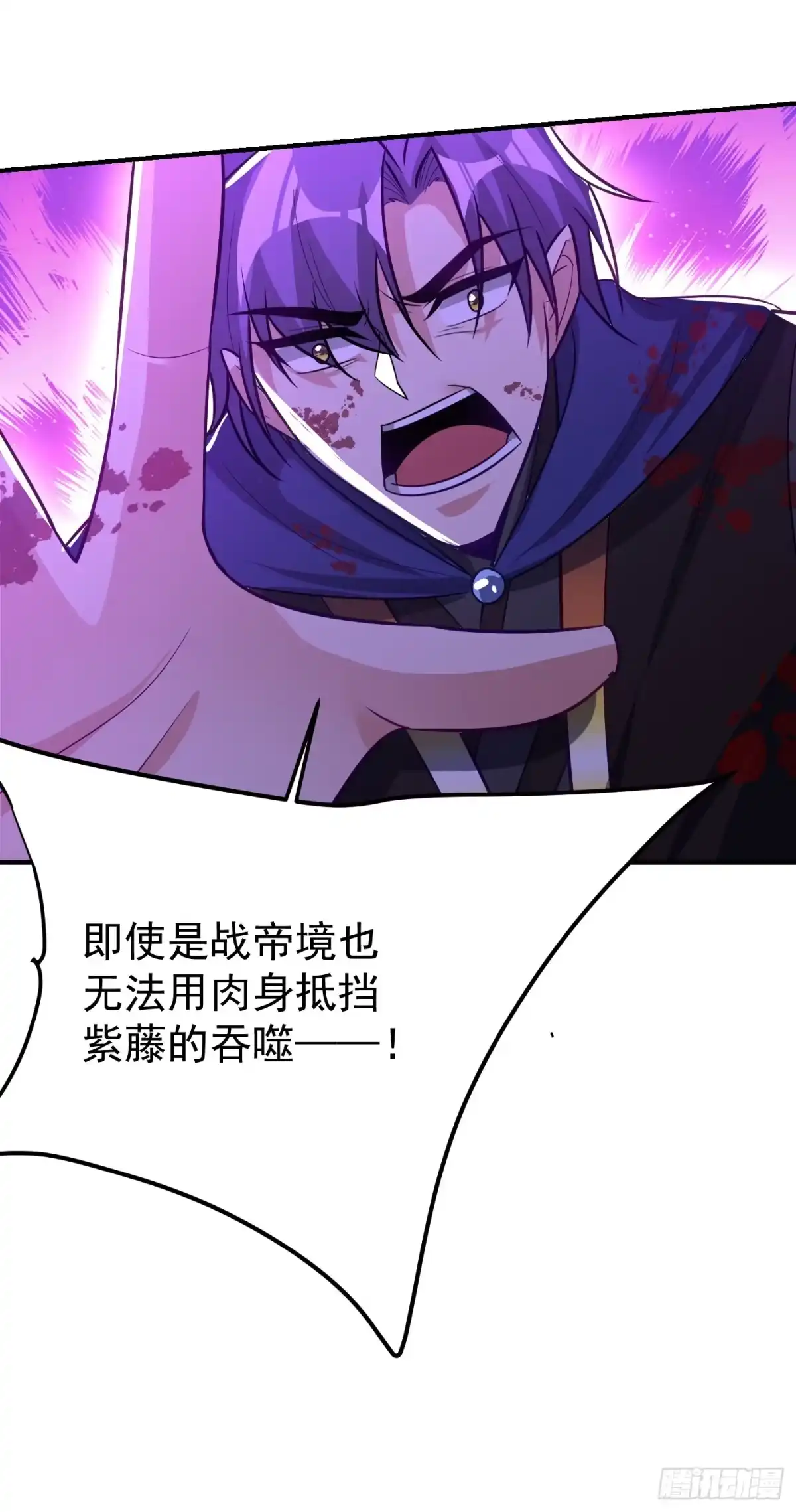 《妖者为王》第210话 今日…不死不休！ 第14页