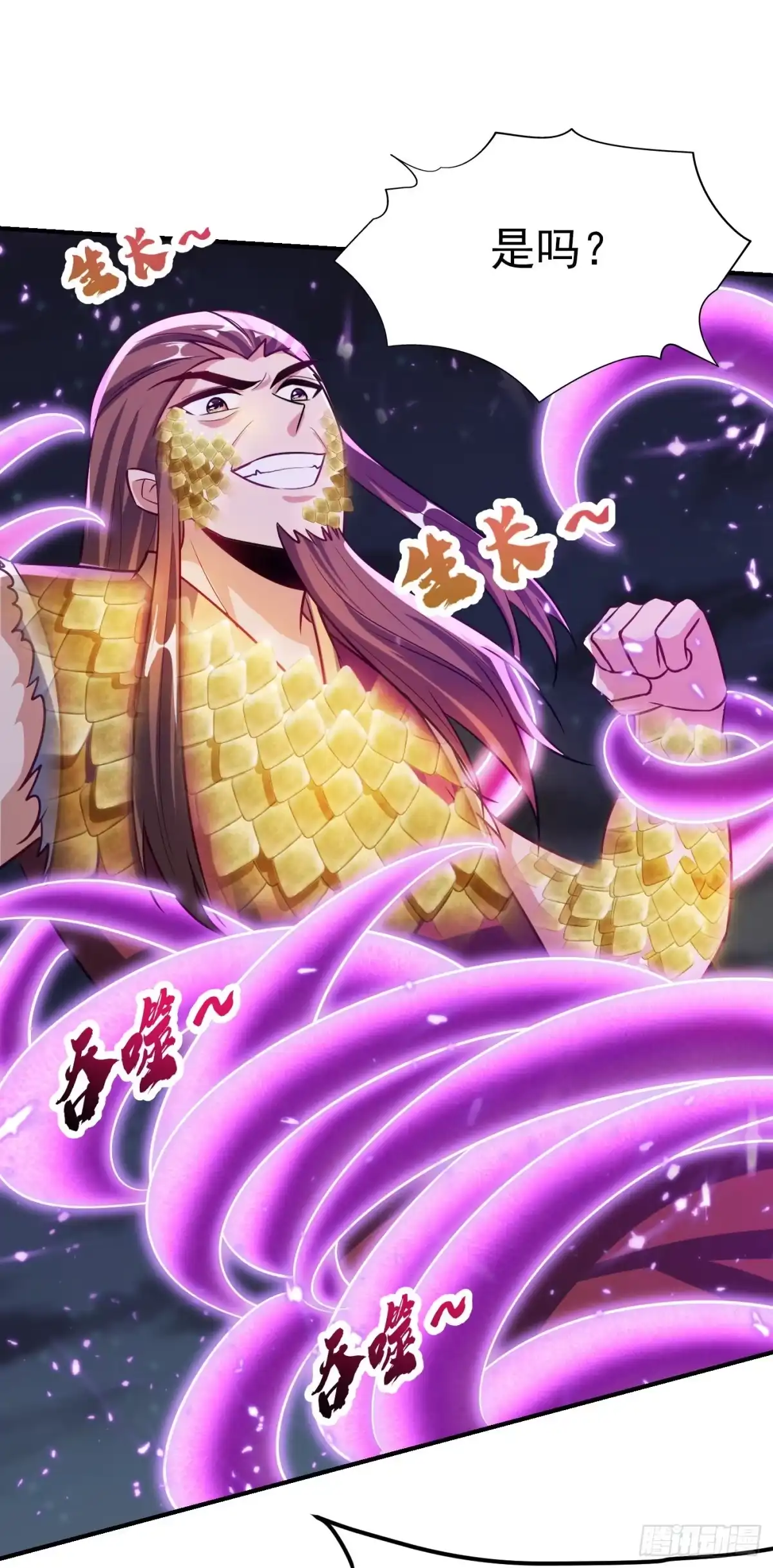 《妖者为王》第210话 今日…不死不休！ 第15页