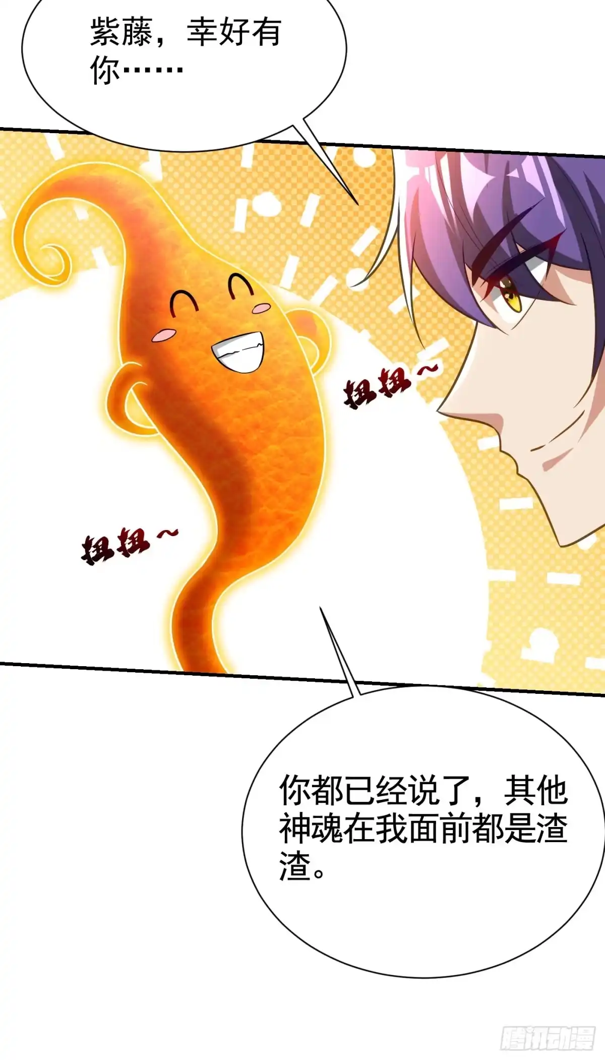 《妖者为王》第210话 今日…不死不休！ 第33页