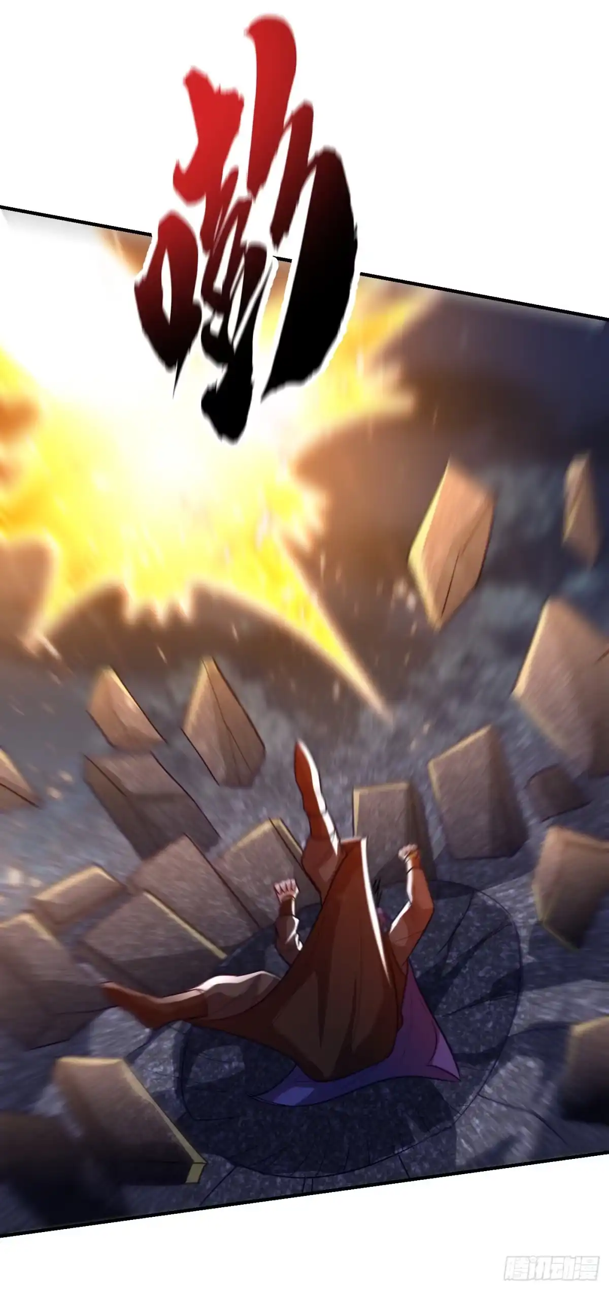 《妖者为王》第210话 今日…不死不休！ 第2页