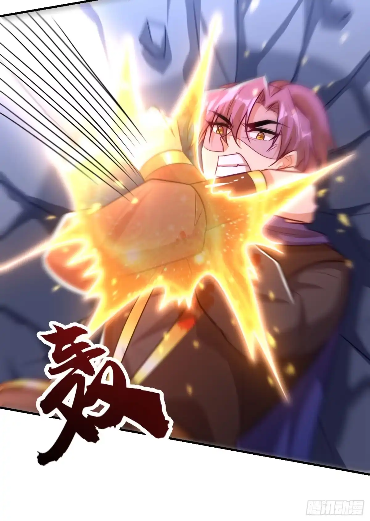 《妖者为王》第210话 今日…不死不休！ 第6页