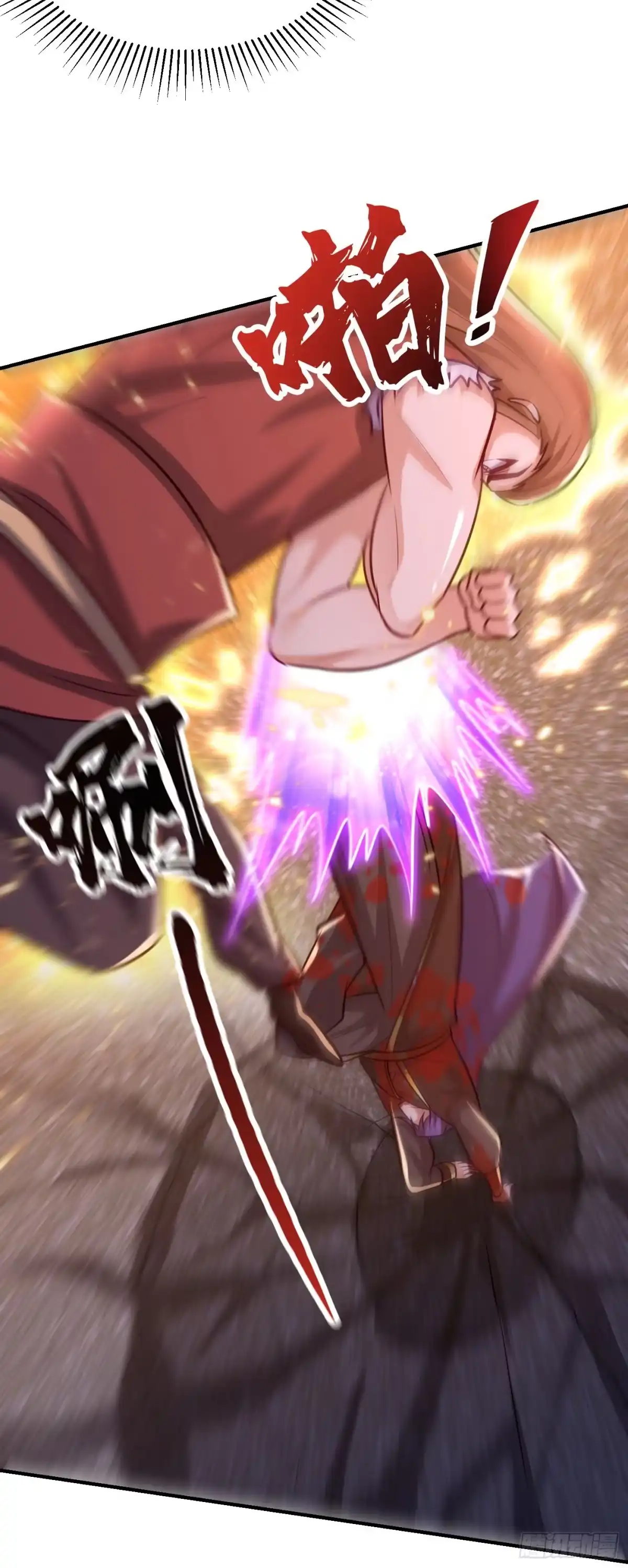 《妖者为王》第210话 今日…不死不休！ 第11页