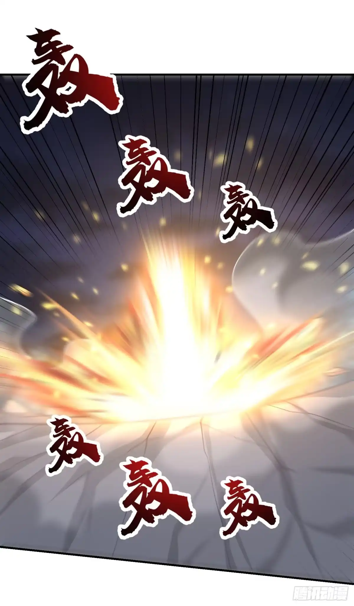 《妖者为王》第210话 今日…不死不休！ 第8页