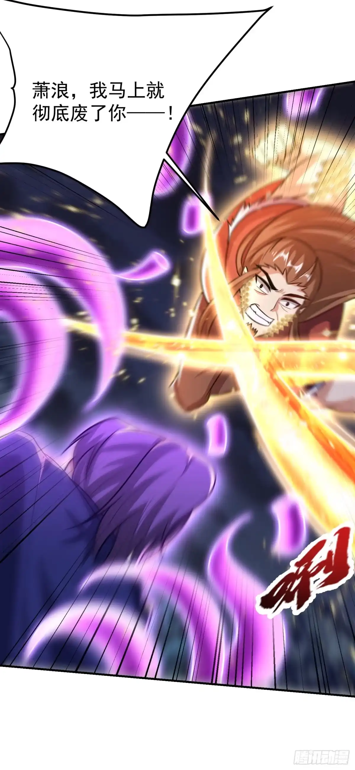 《妖者为王》第210话 今日…不死不休！ 第23页