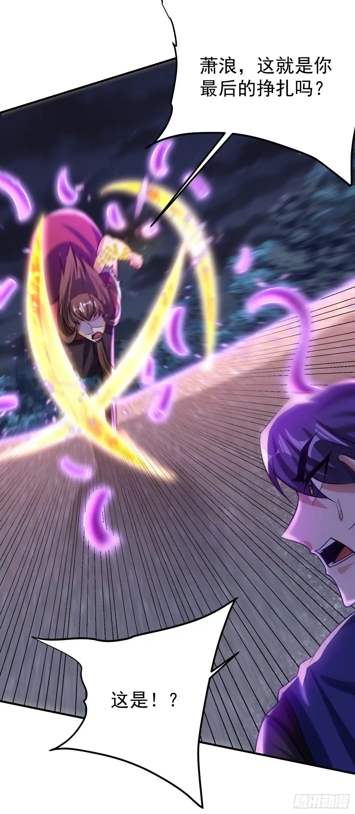 《妖者为王》第210话 今日…不死不休！ 第16页