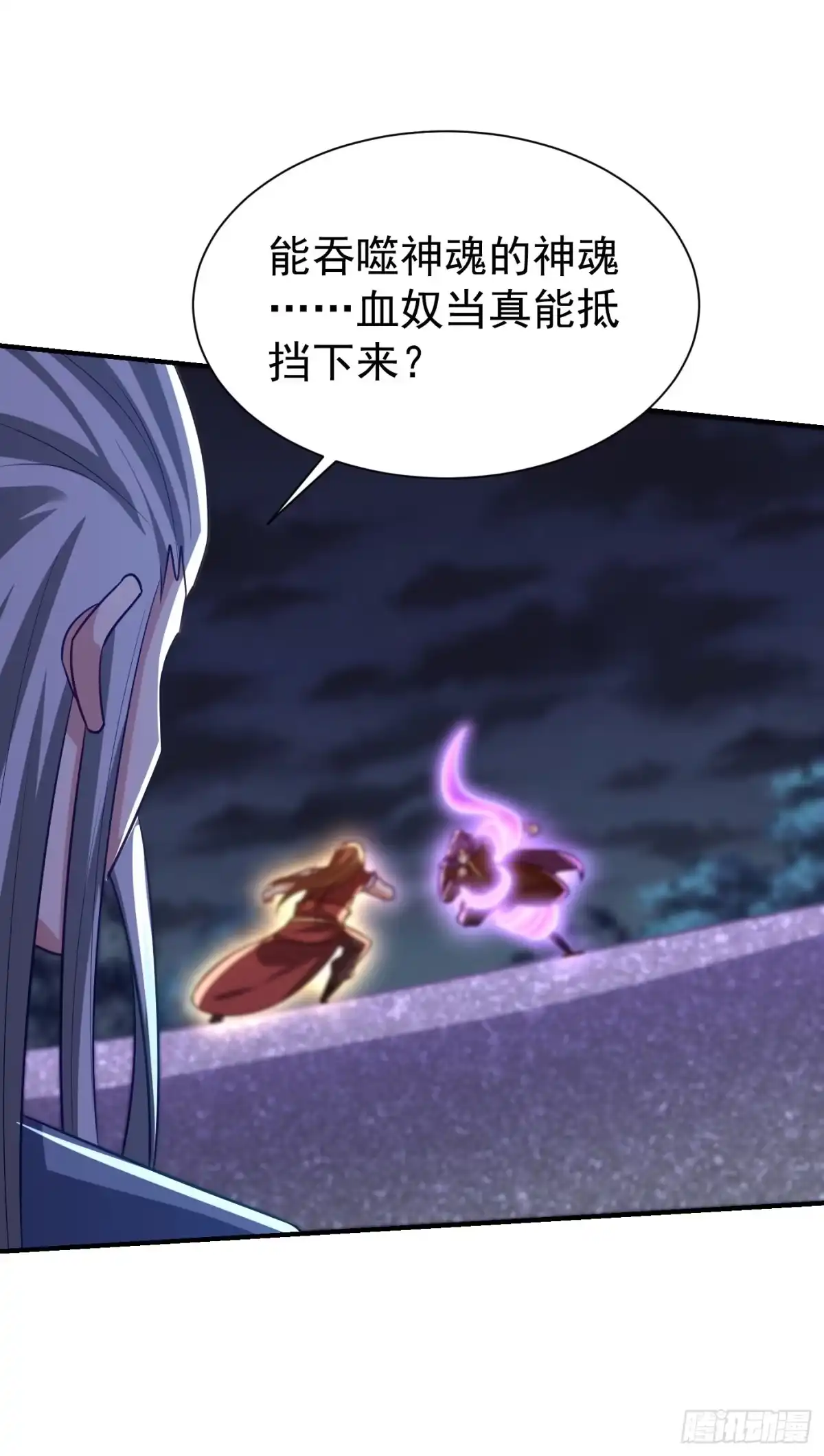 《妖者为王》第210话 今日…不死不休！ 第19页