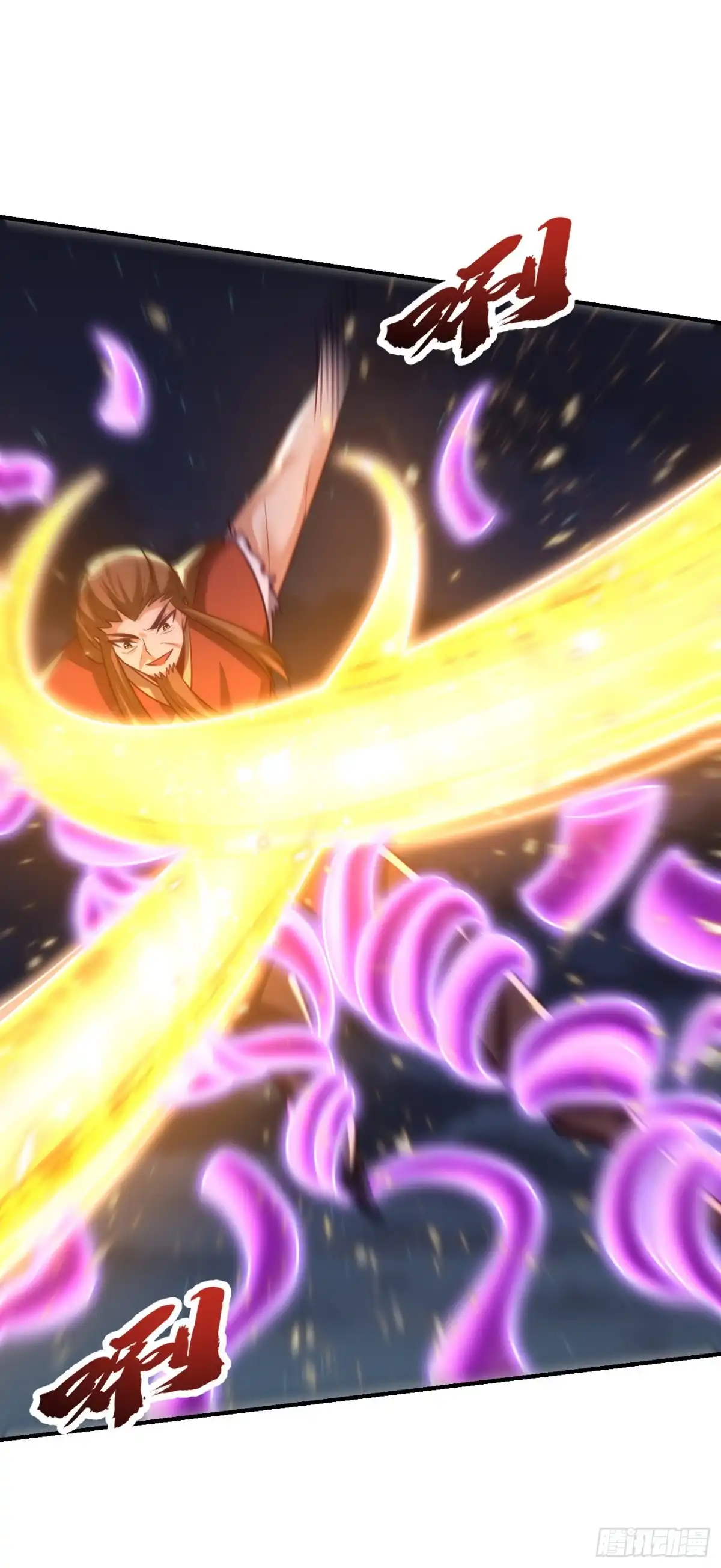 《妖者为王》第210话 今日…不死不休！ 第13页