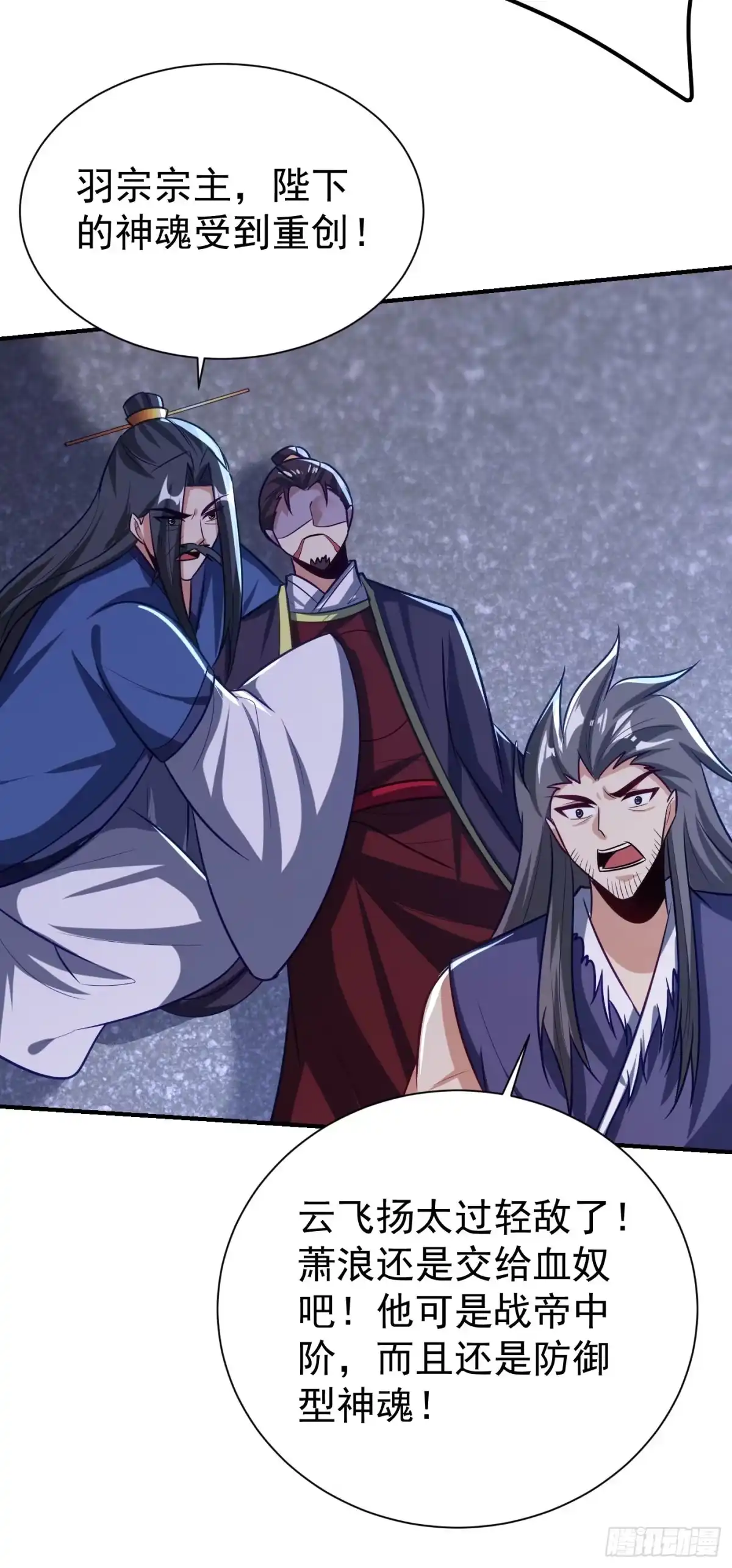《妖者为王》第210话 今日…不死不休！ 第18页