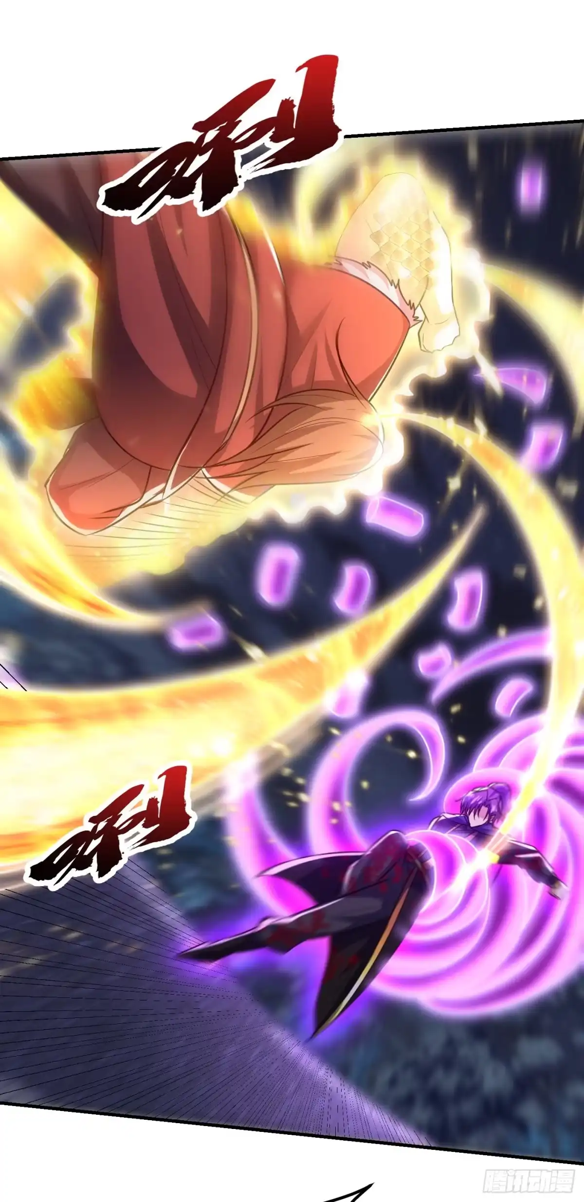 《妖者为王》第210话 今日…不死不休！ 第20页