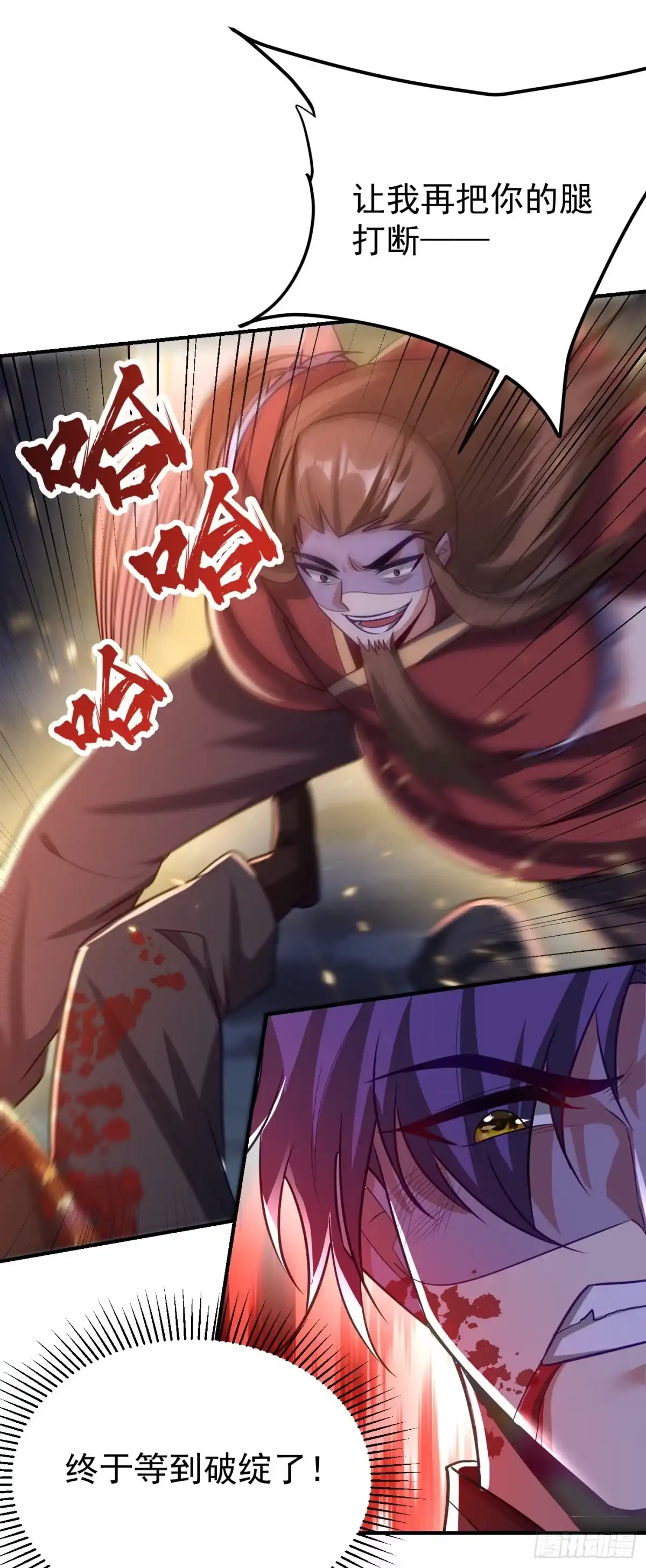 《妖者为王》第210话 今日…不死不休！ 第10页