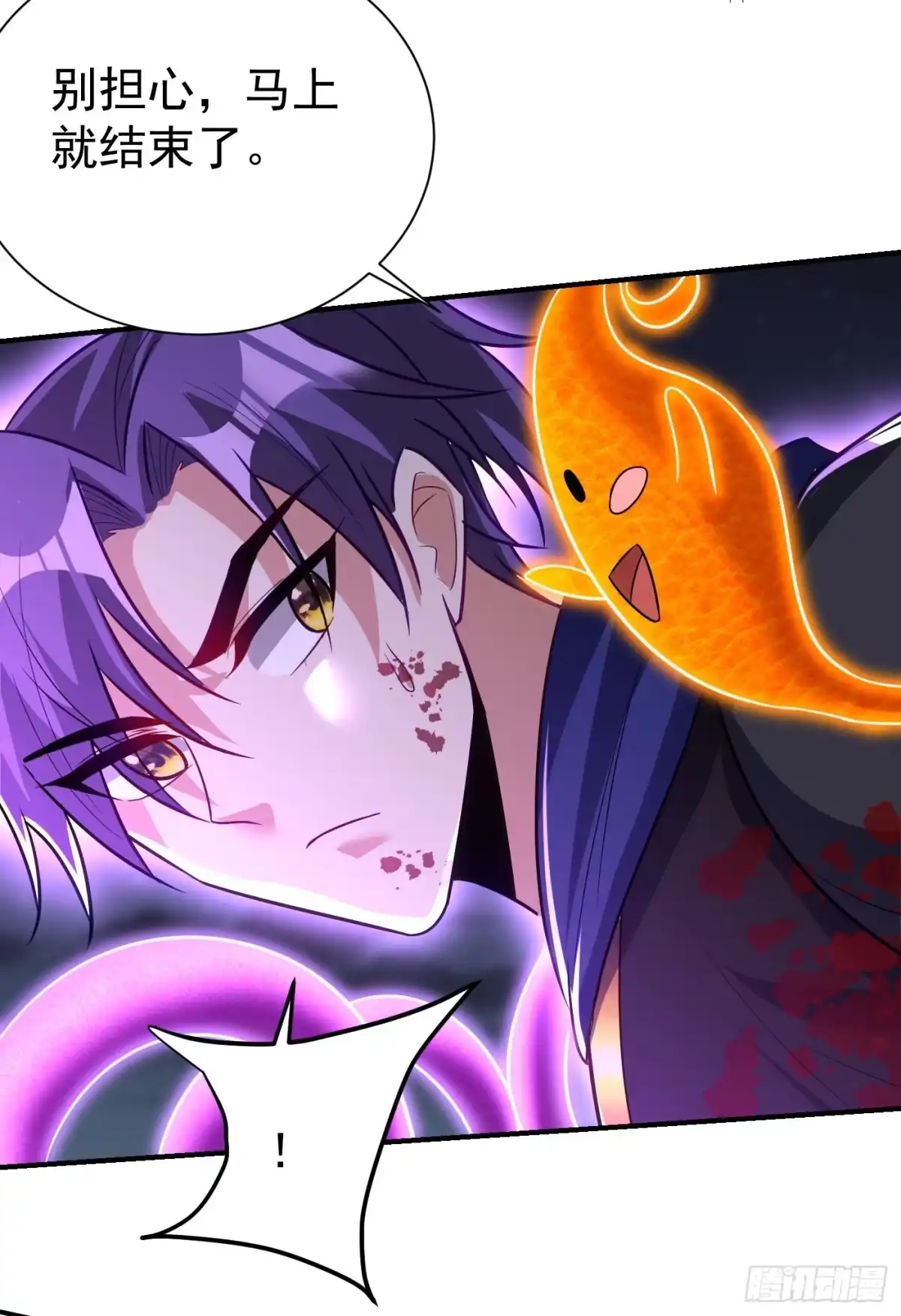 《妖者为王》第210话 今日…不死不休！ 第22页