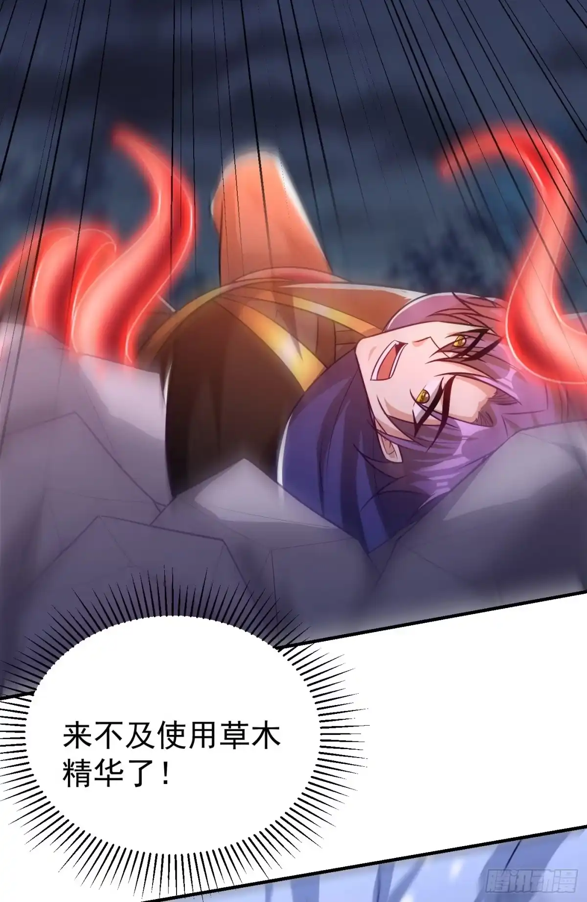 《妖者为王》第210话 今日…不死不休！ 第5页