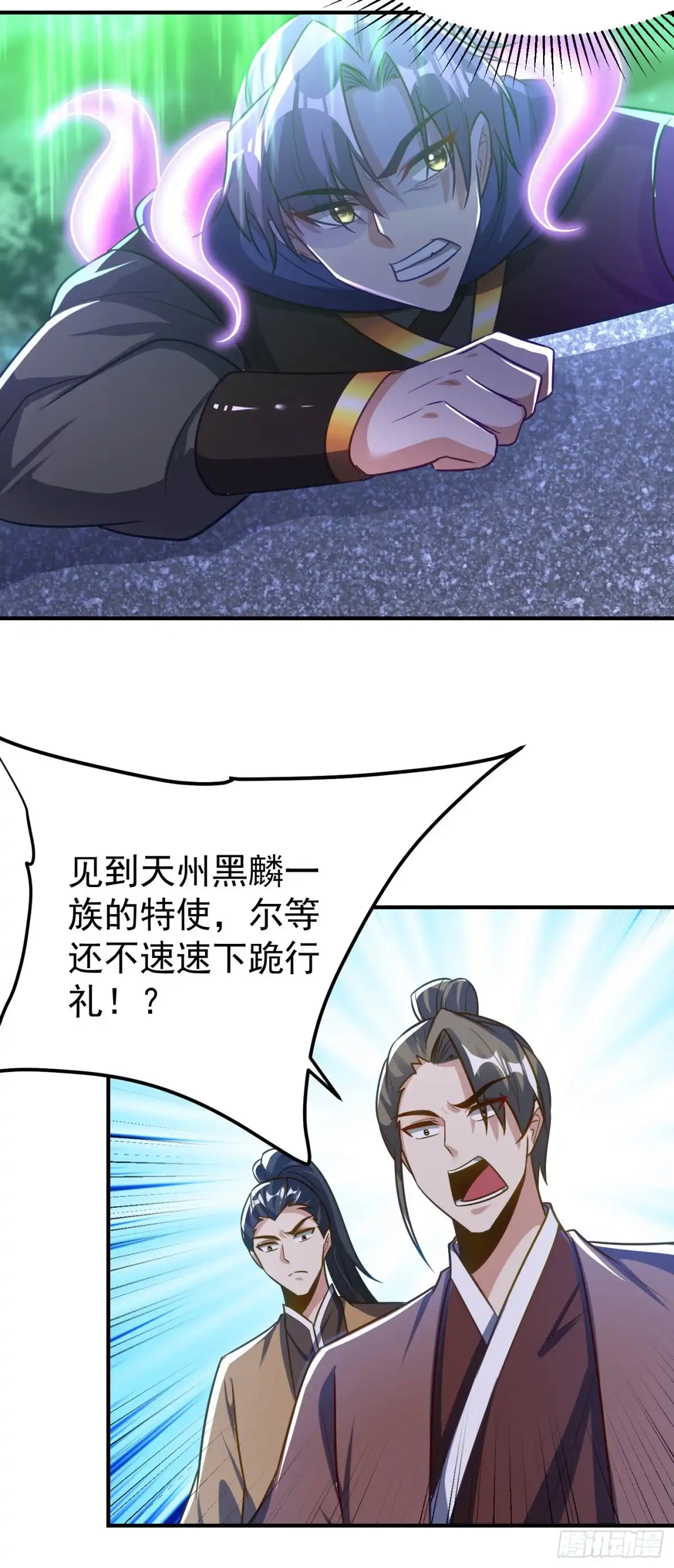 《妖者为王》第211话 剥离神魂？！ 第6页