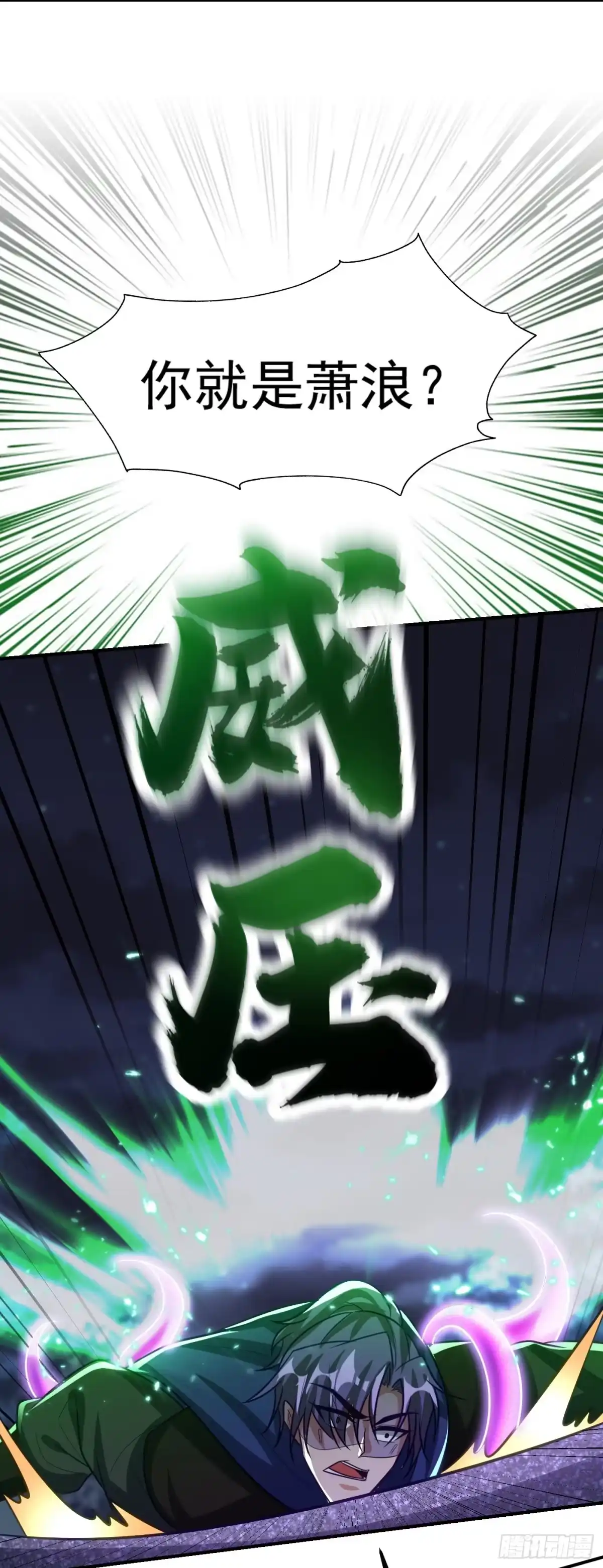 《妖者为王》第211话 剥离神魂？！ 第1页